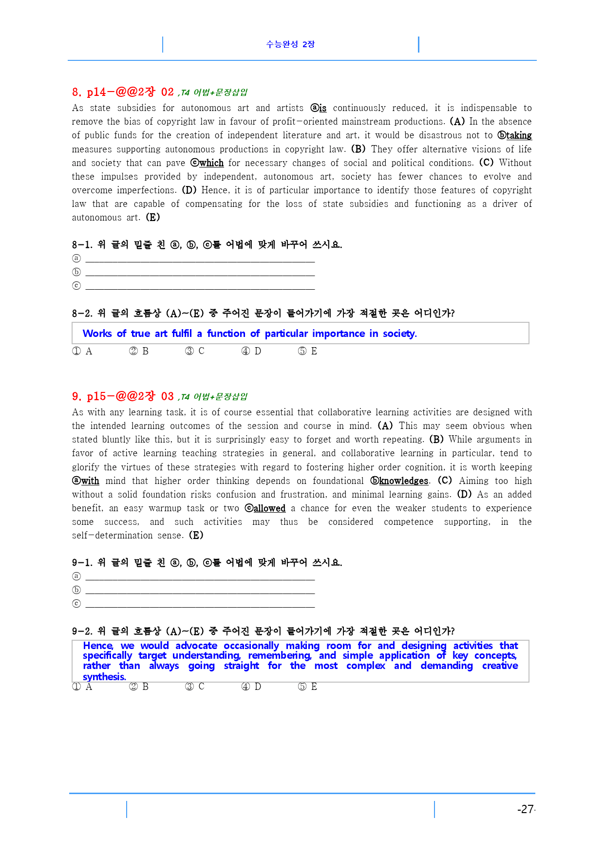 수능완성 2장 85제, 빠른 변형문제_preview_27