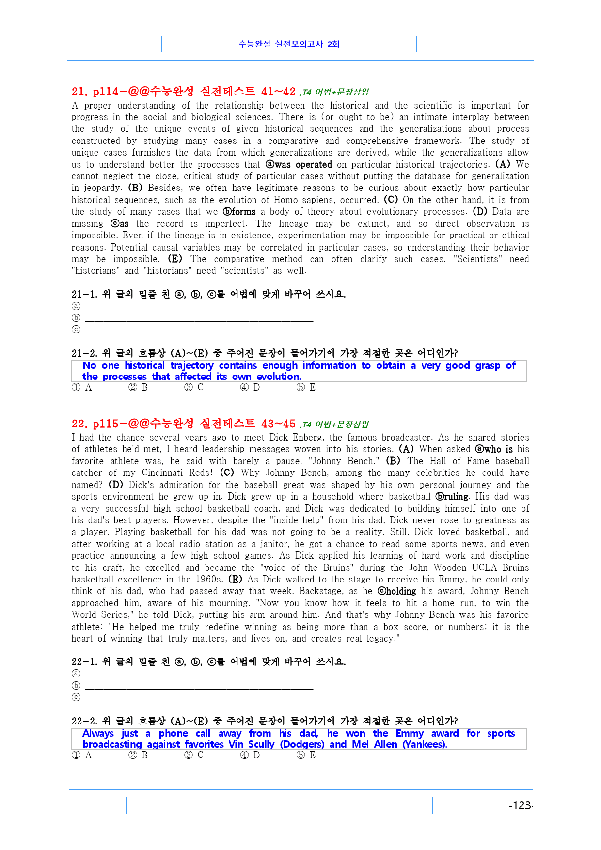 수능완성 실전모의고사 2회 286제, 빠른 변형문제_preview_123