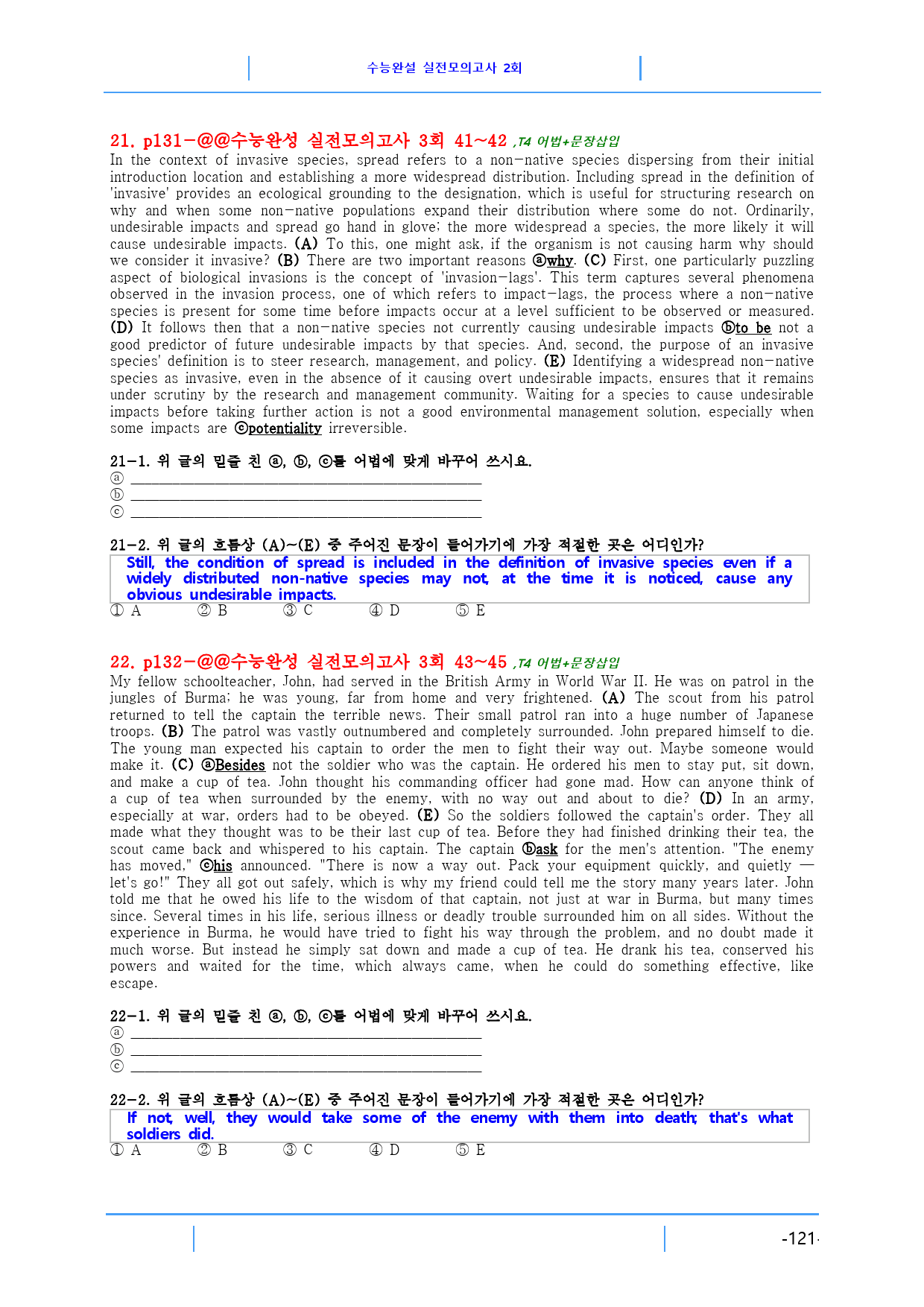 수능완성 실전모의고사 3회 286제, 빠른 변형문제_preview_121