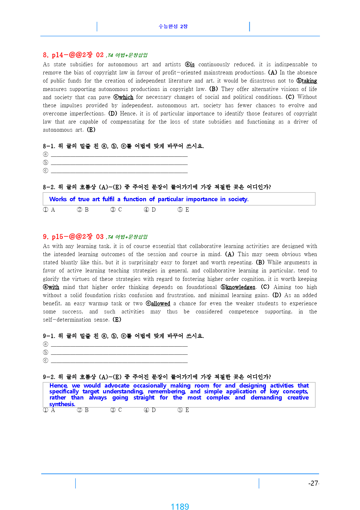 수능완성 책 전체 2790제, 빠른 변형문제(5,7장 제외)_preview_1181