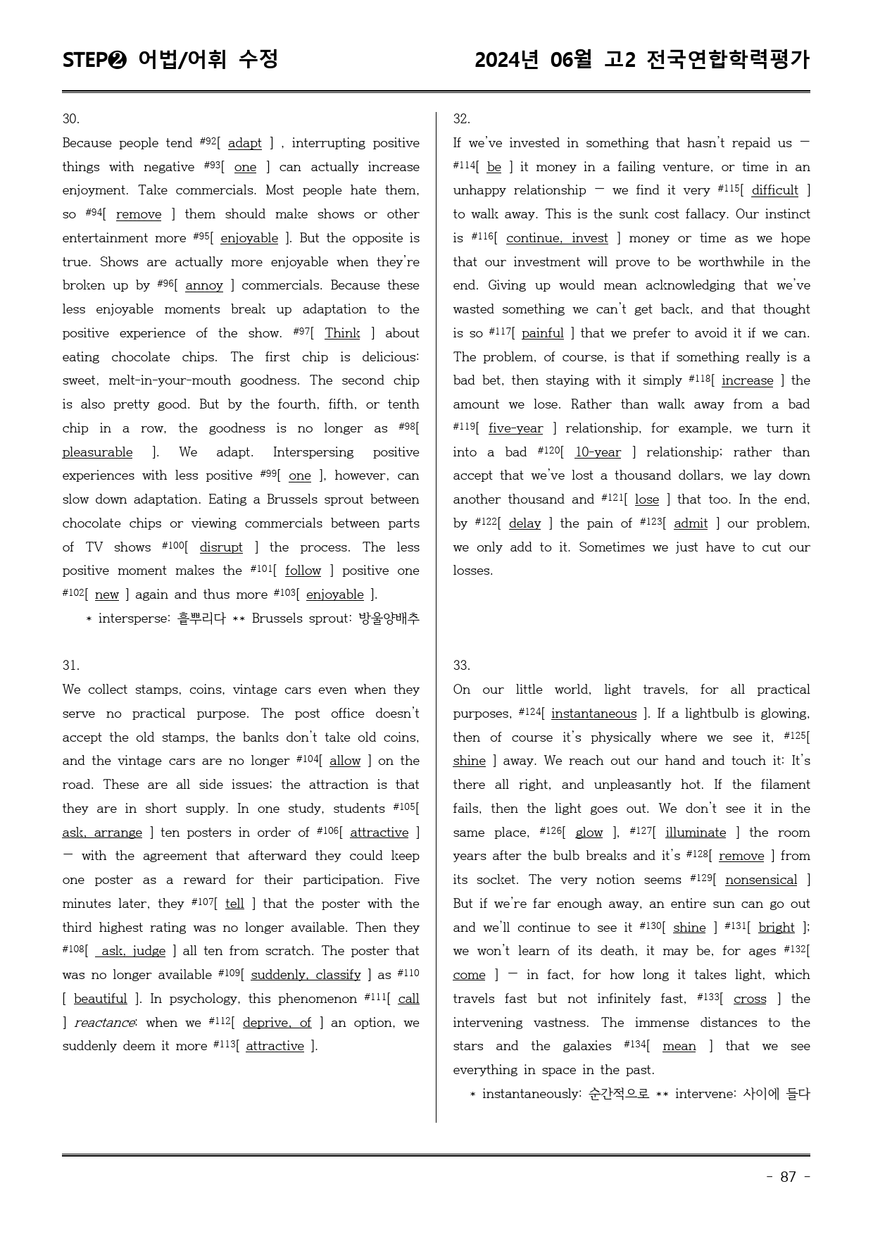 24년6월 고2 학평 모의고사 (어휘+워크북+기본변형문제)_preview_87