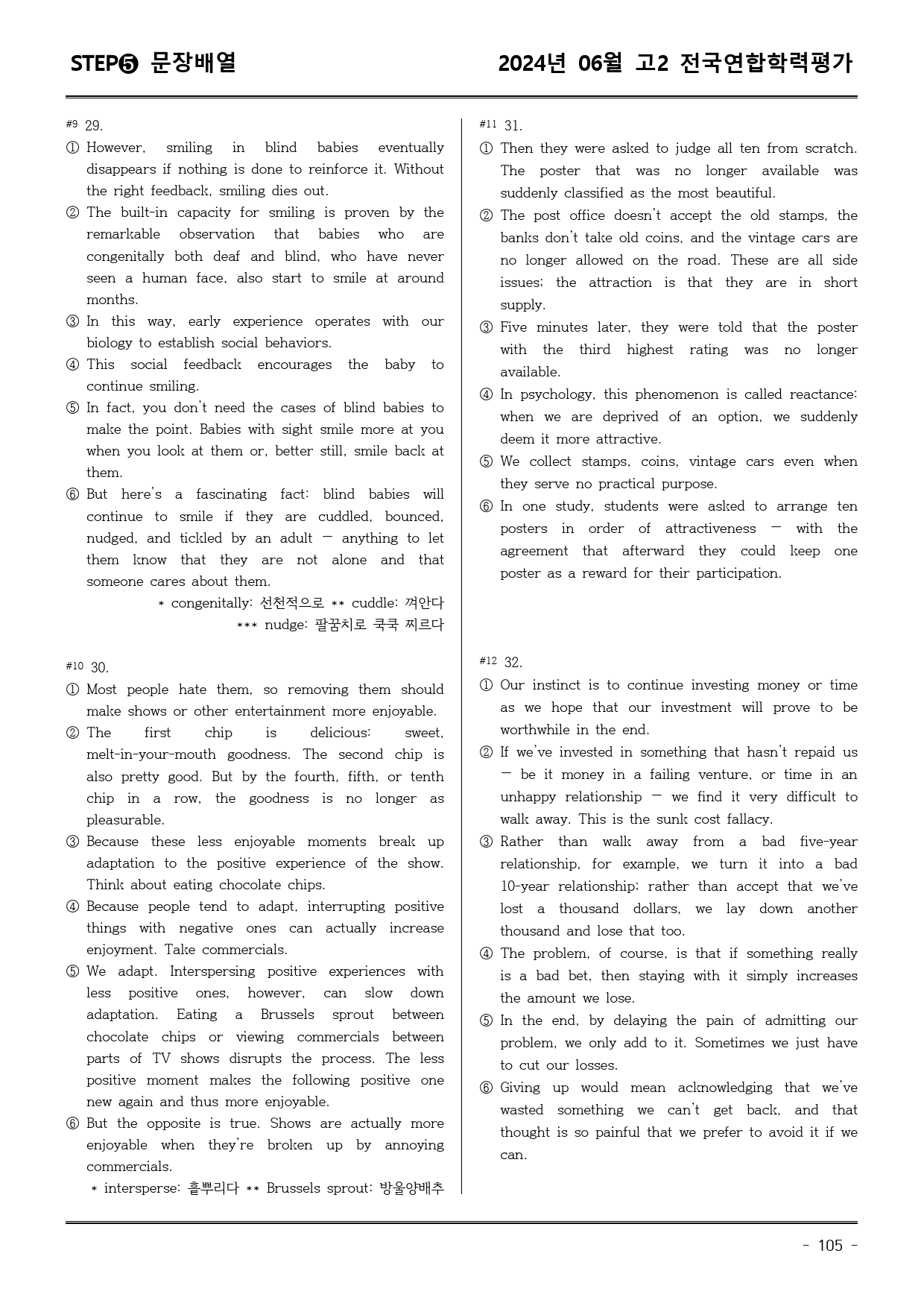 24년6월 고2 학평 모의고사 (어휘+워크북+기본변형문제)_preview_105