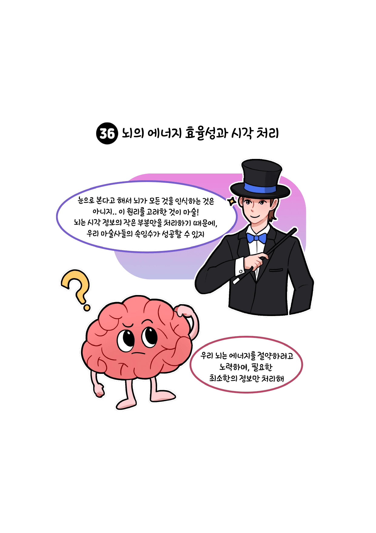 2406-고2-시에나분석노트_preview_17