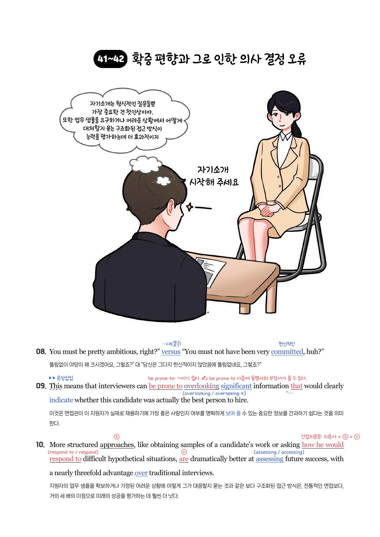 2406-고2-시에나분석노트_preview_24