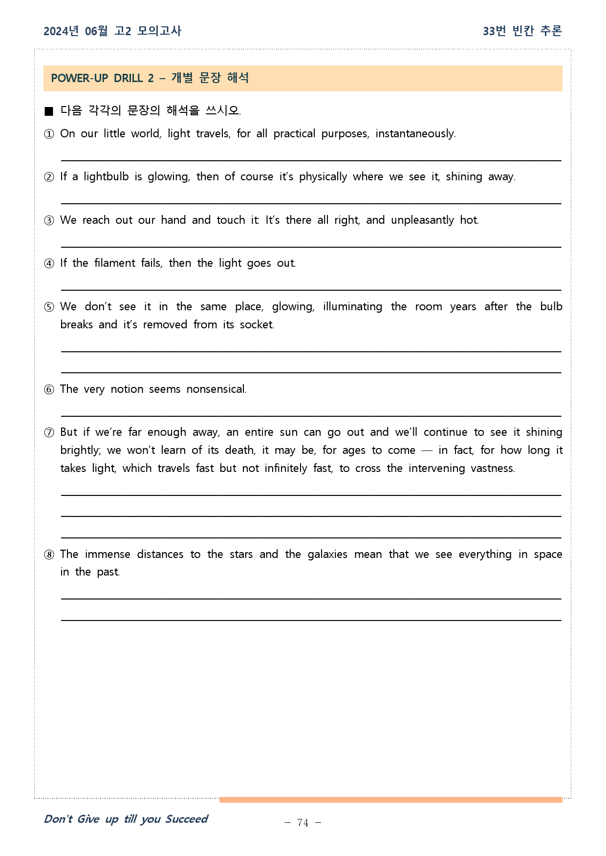 2024년 06월 고2 모의고사 18_42번 워크북_25,27,28 제외_preview_74