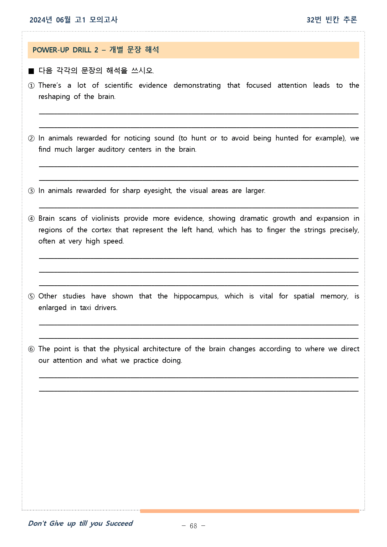 2024년 06월 고1 모의고사 18_42번 워크북_25,27,28번 외_preview_68