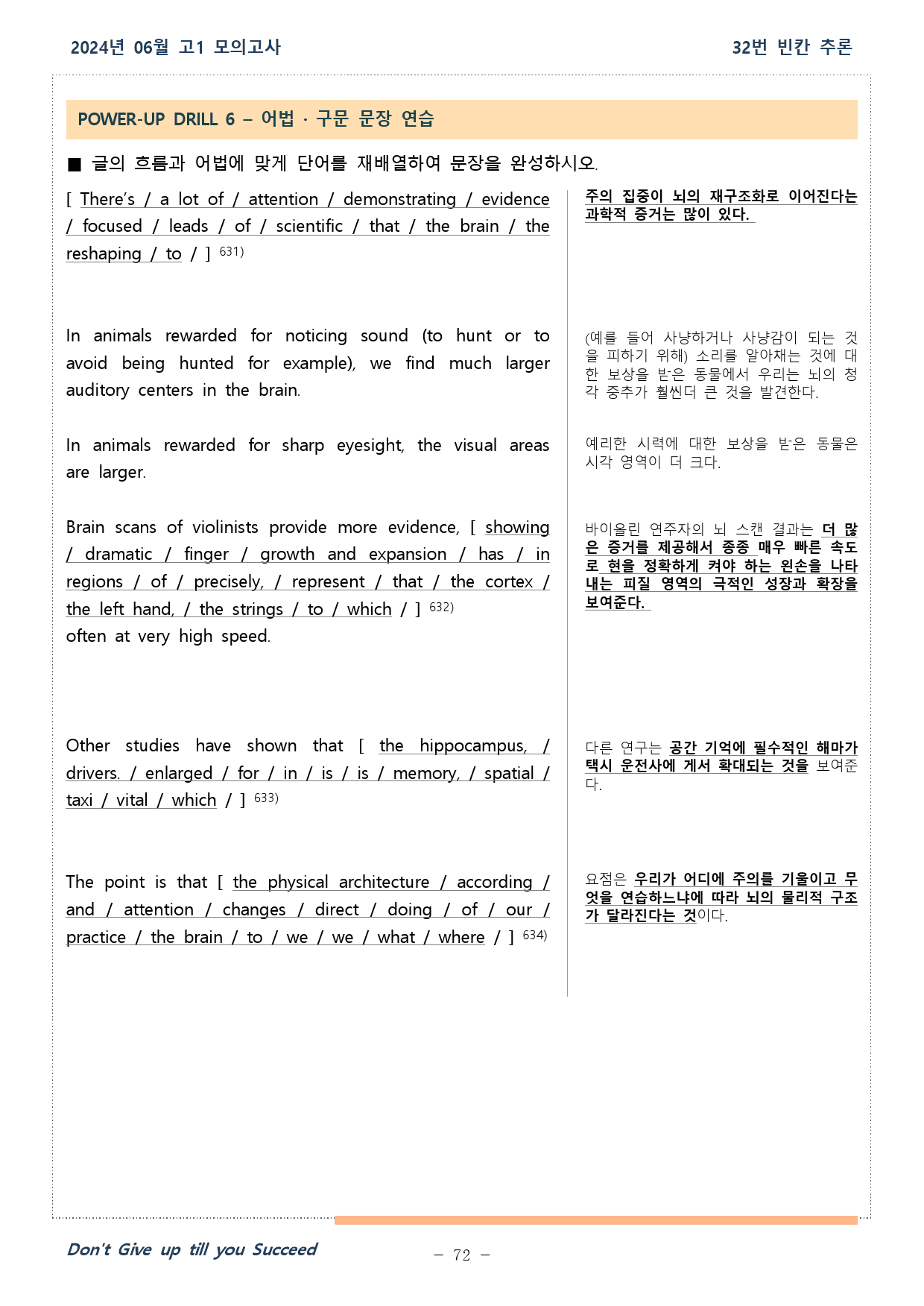 2024년 06월 고1 모의고사 18_42번 워크북_25,27,28번 외_preview_72