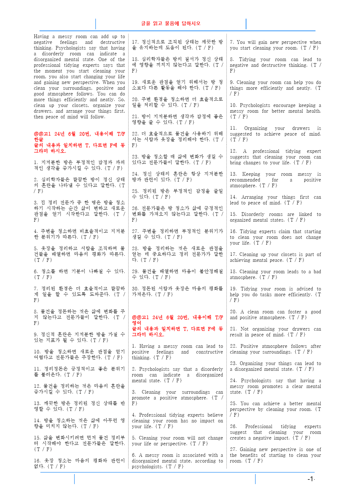 고1, 24년 6월 빠른워크북_preview_1