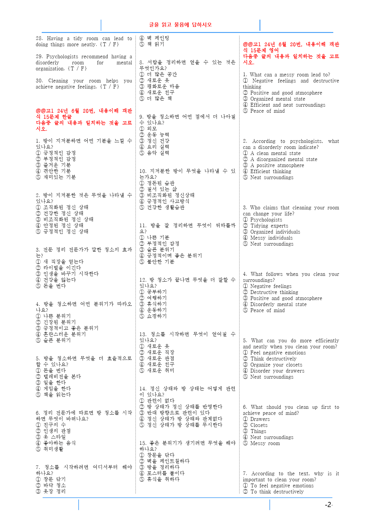 고1, 24년 6월 빠른워크북_preview_2