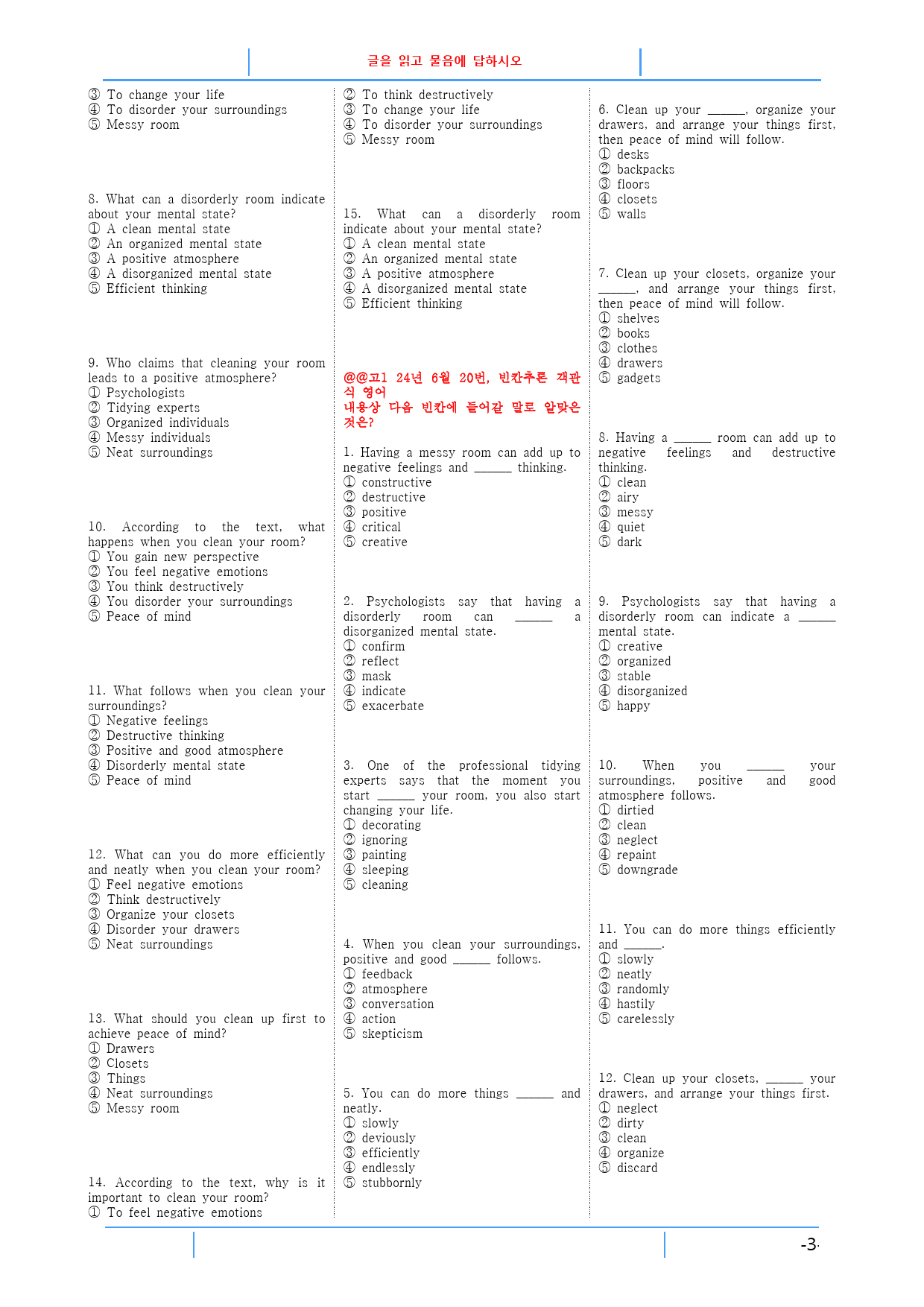 고1, 24년 6월 빠른워크북_preview_3
