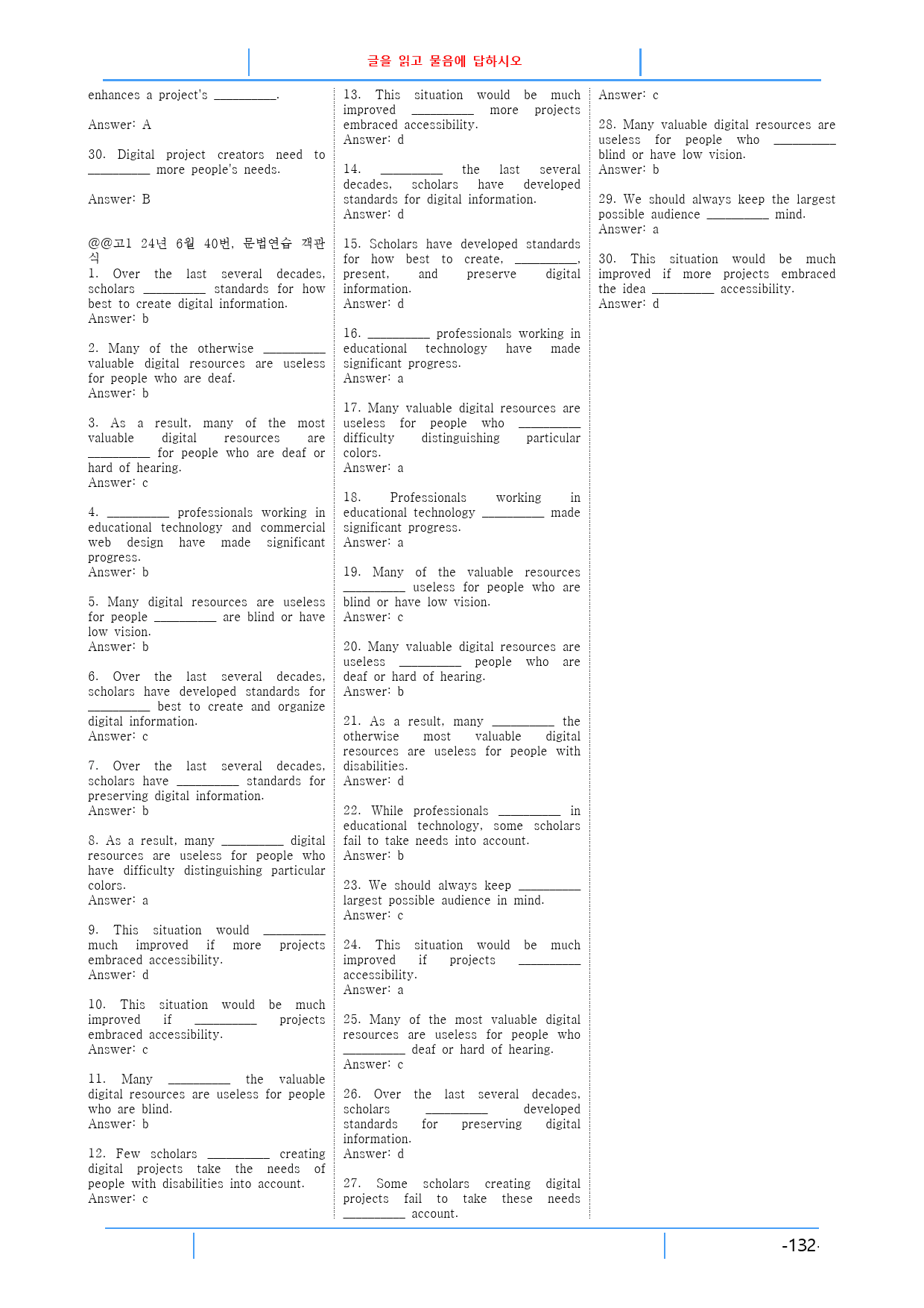 고1, 24년 6월 빠른워크북_preview_132