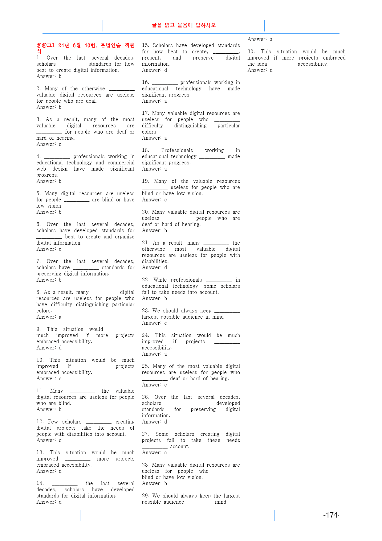 고1, 24년 6월 빠른워크북_preview_174