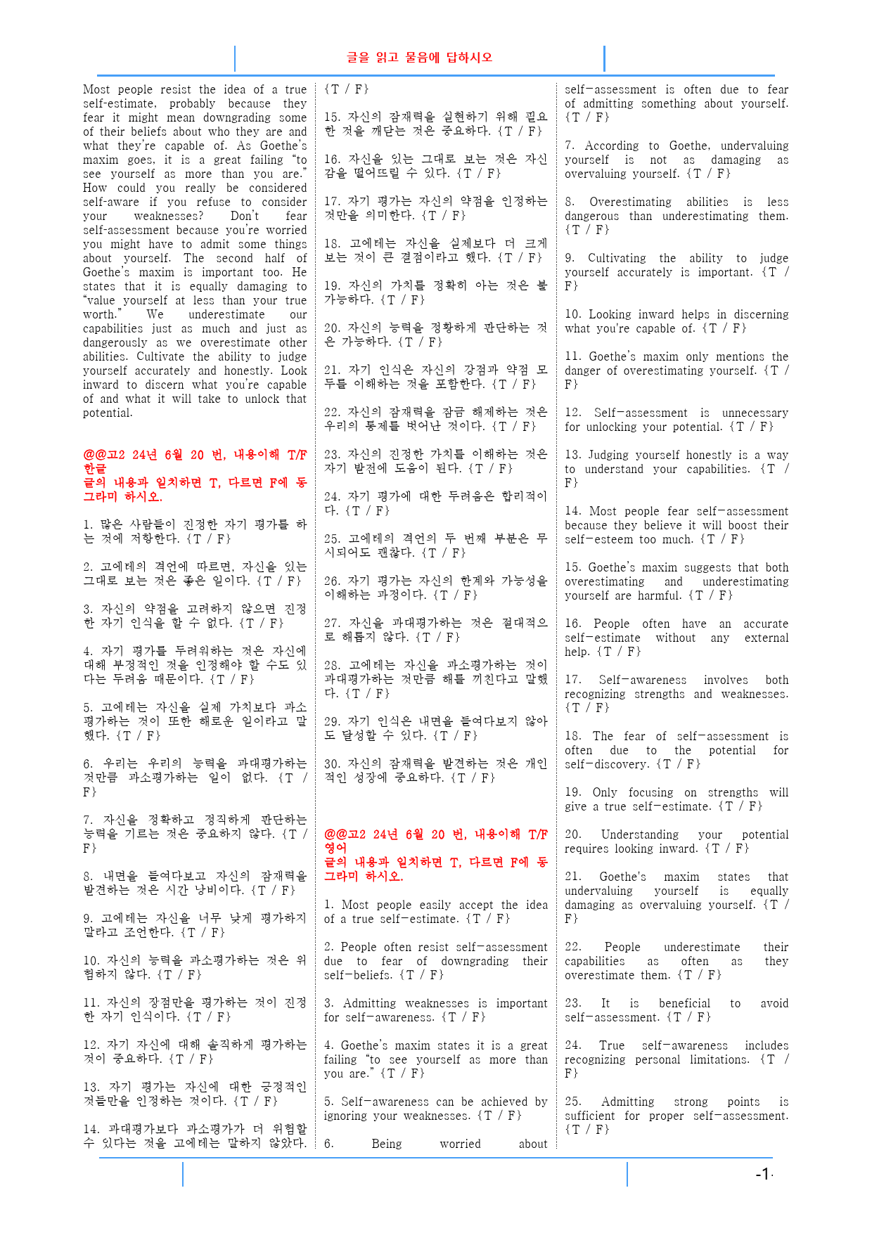 고2, 24년 6월 빠른워크북_preview_1