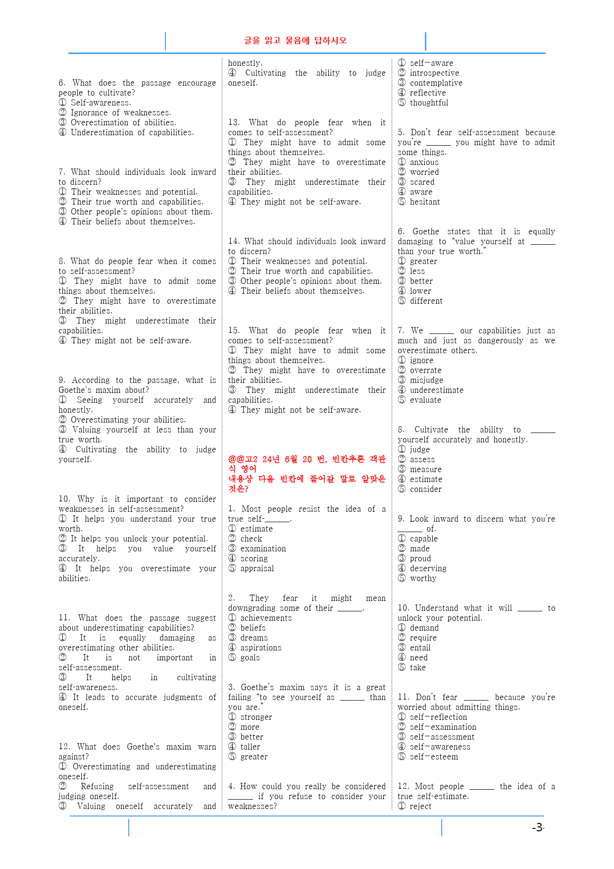고2, 24년 6월 빠른워크북_preview_3