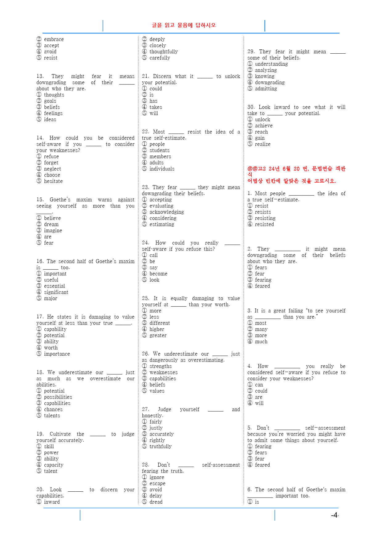 고2, 24년 6월 빠른워크북_preview_4