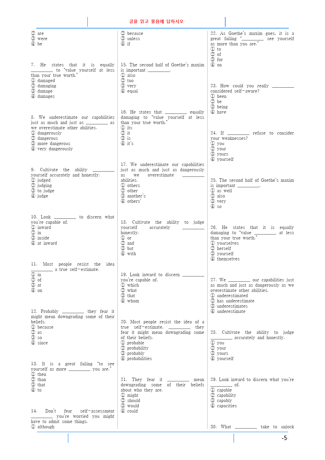 고2, 24년 6월 빠른워크북_preview_5
