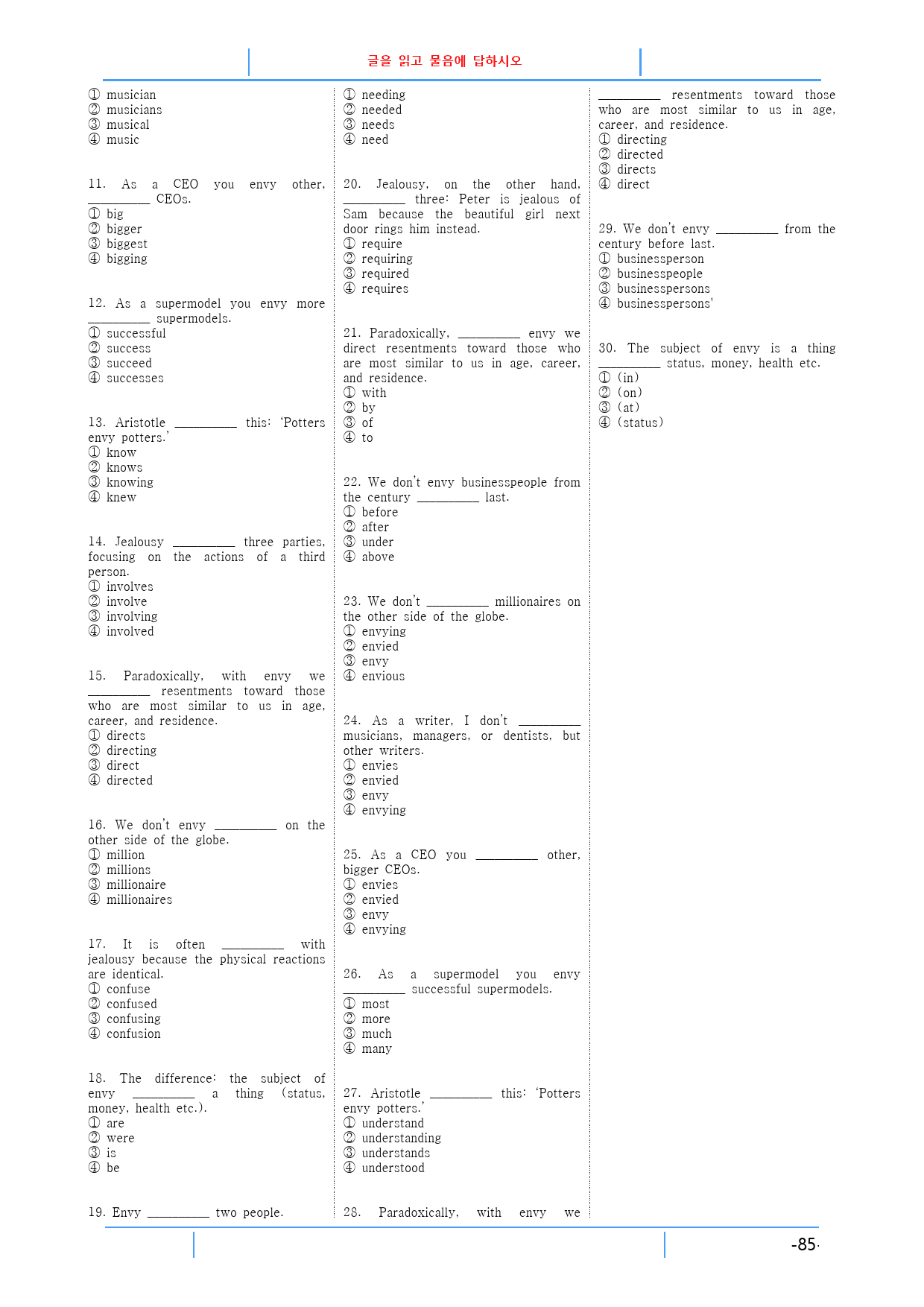고2, 24년 6월 빠른워크북_preview_85