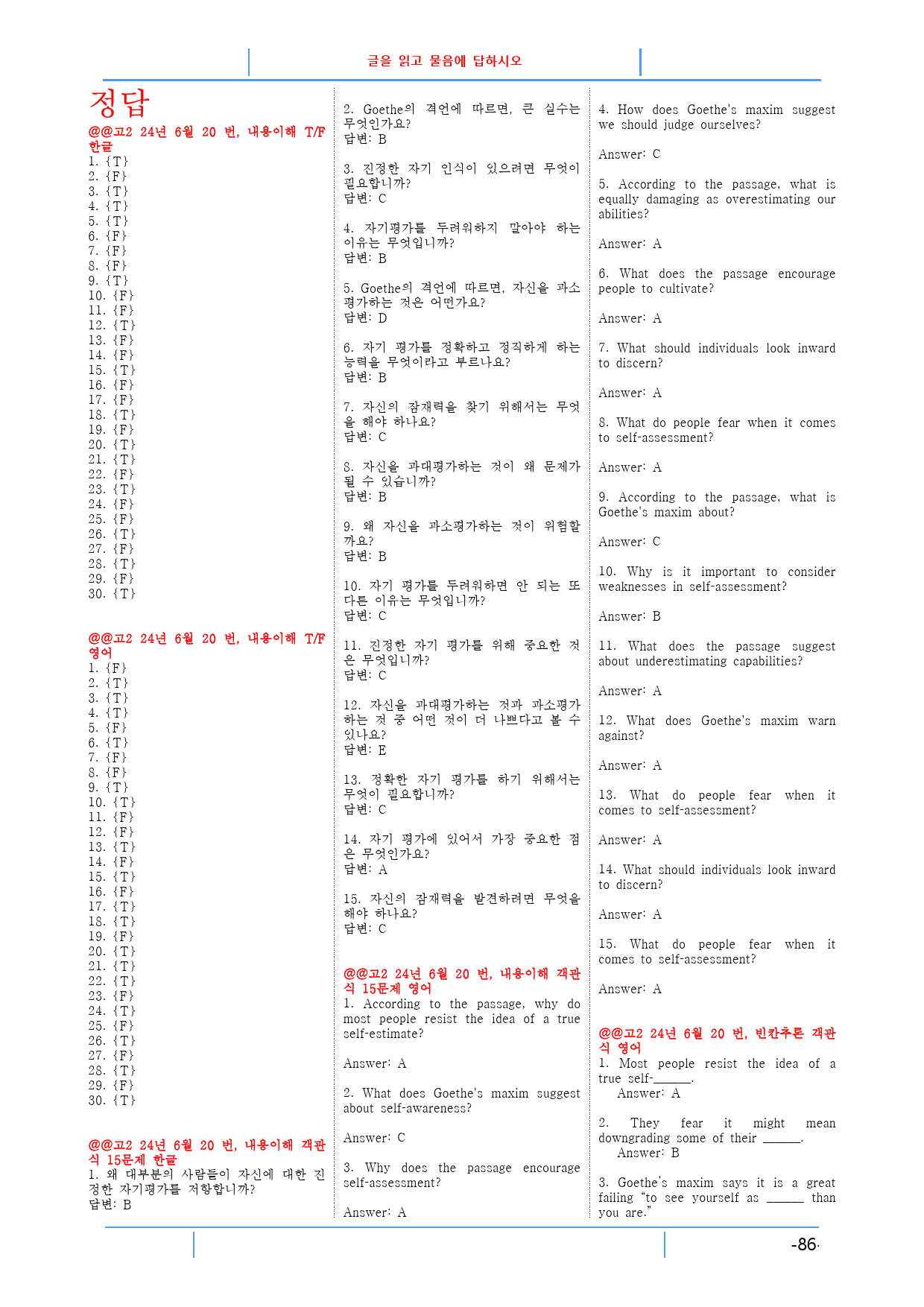 고2, 24년 6월 빠른워크북_preview_86