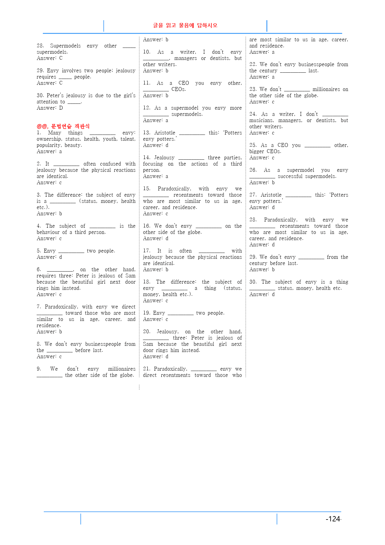 고2, 24년 6월 빠른워크북_preview_124