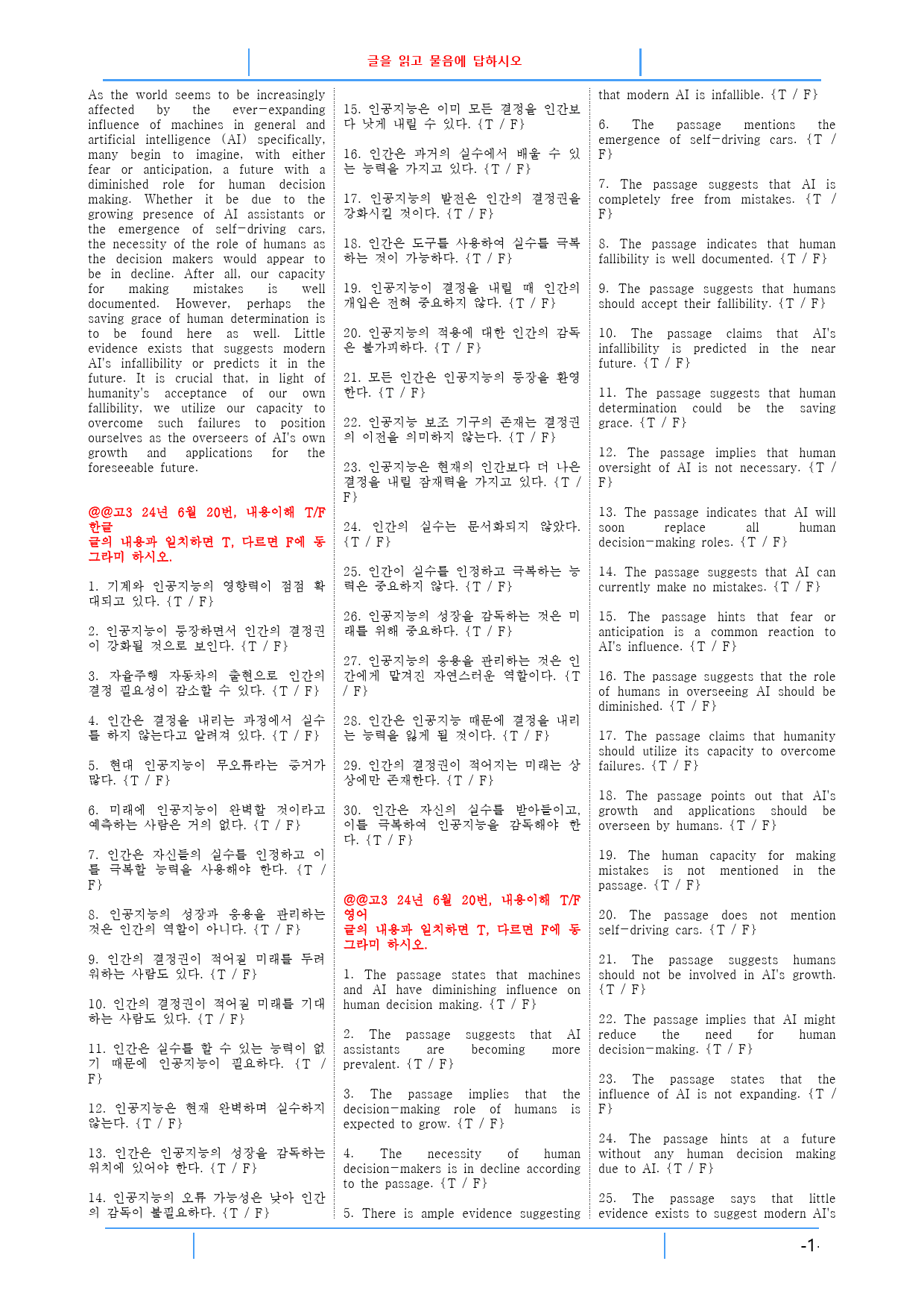 고3 2406 모의고사 슈퍼 워크북(로고없음, 무채색 자료)_preview_1