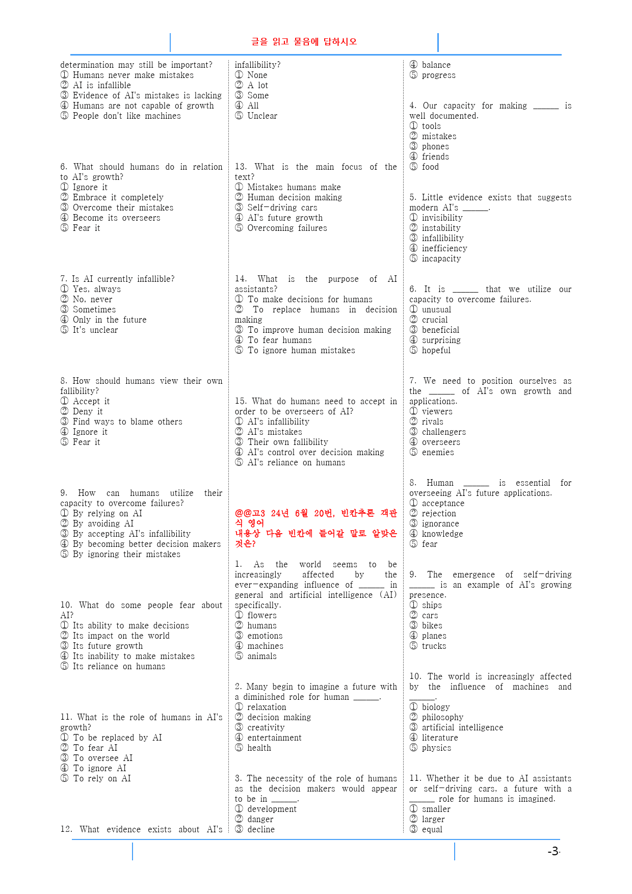 고3 2406 모의고사 슈퍼 워크북(로고없음, 무채색 자료)_preview_3