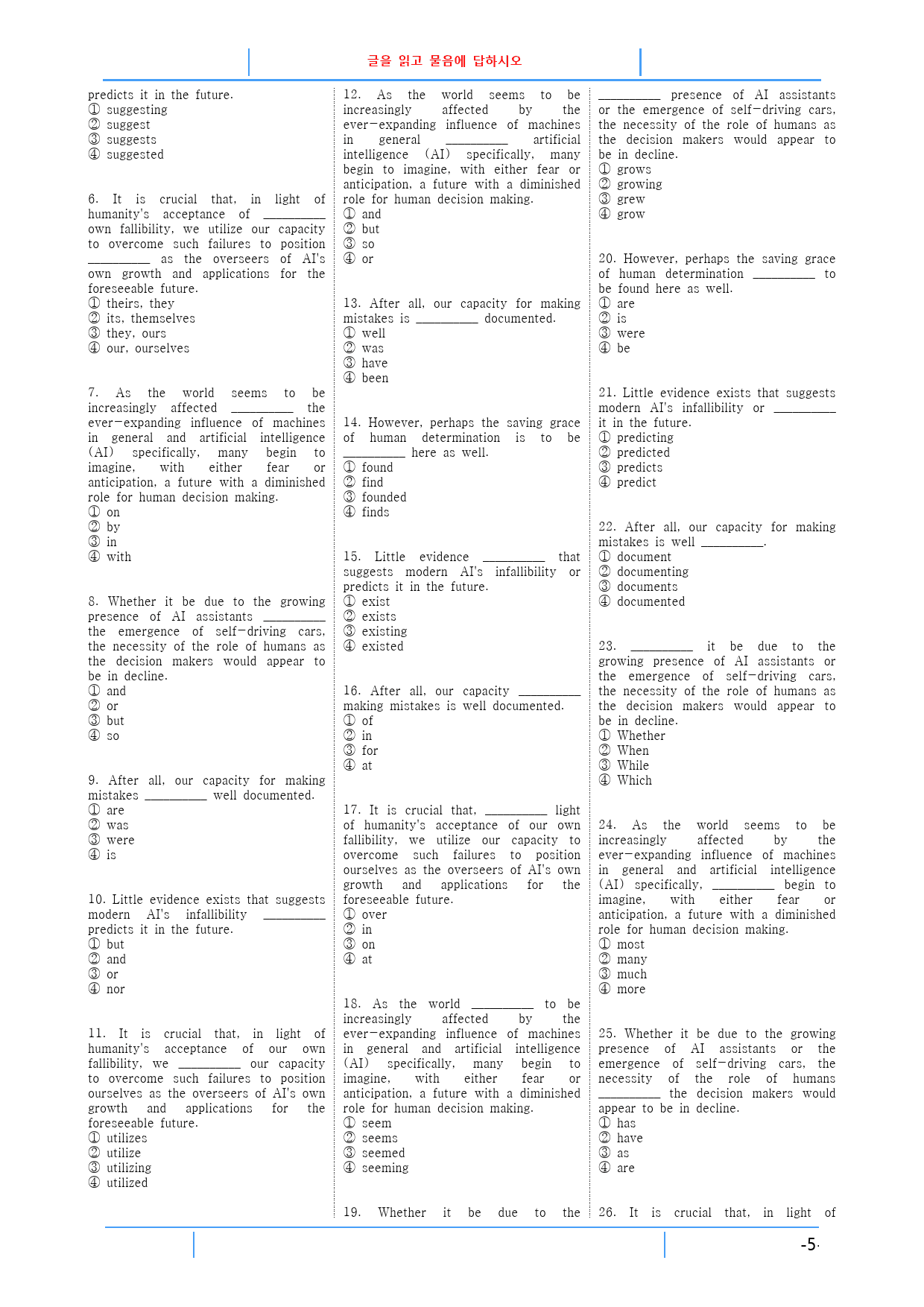 고3 2406 모의고사 슈퍼 워크북(로고없음, 무채색 자료)_preview_5