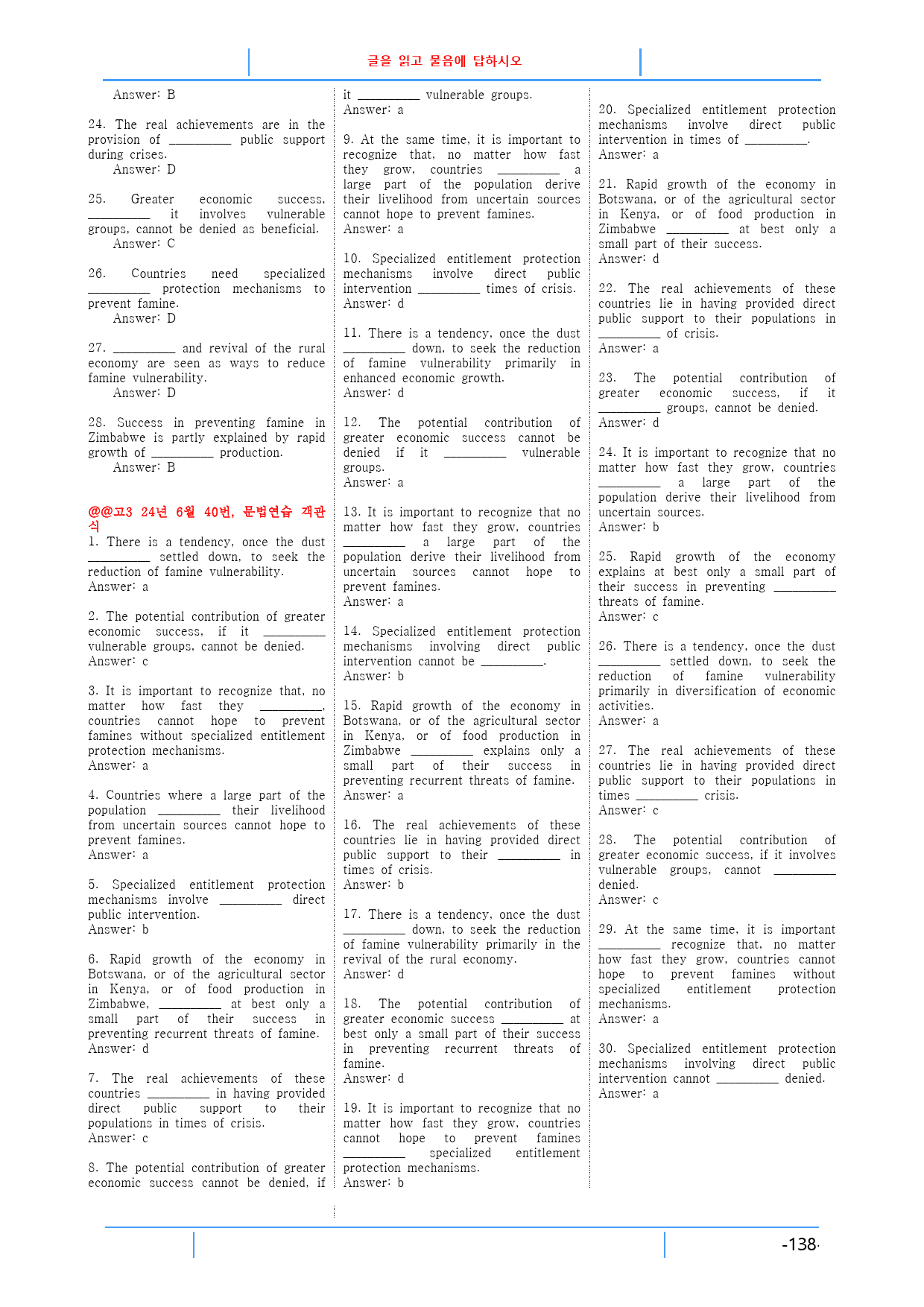 고3 2406 모의고사 슈퍼 워크북(로고없음, 무채색 자료)_preview_138