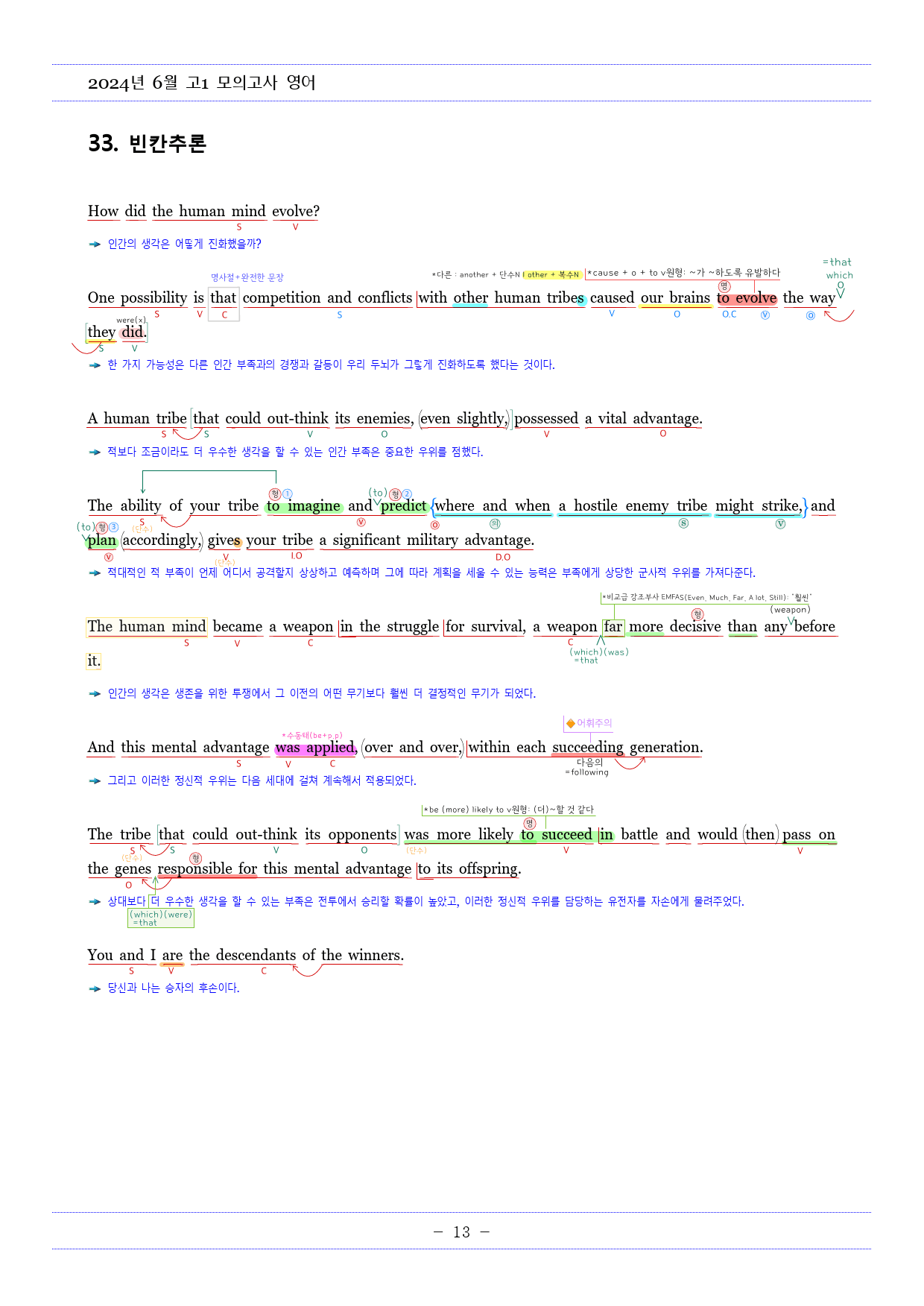 2024년 6월 고1모의고사영어 내신대비용 손글씨분석-아삭영어(무채색)_preview_14