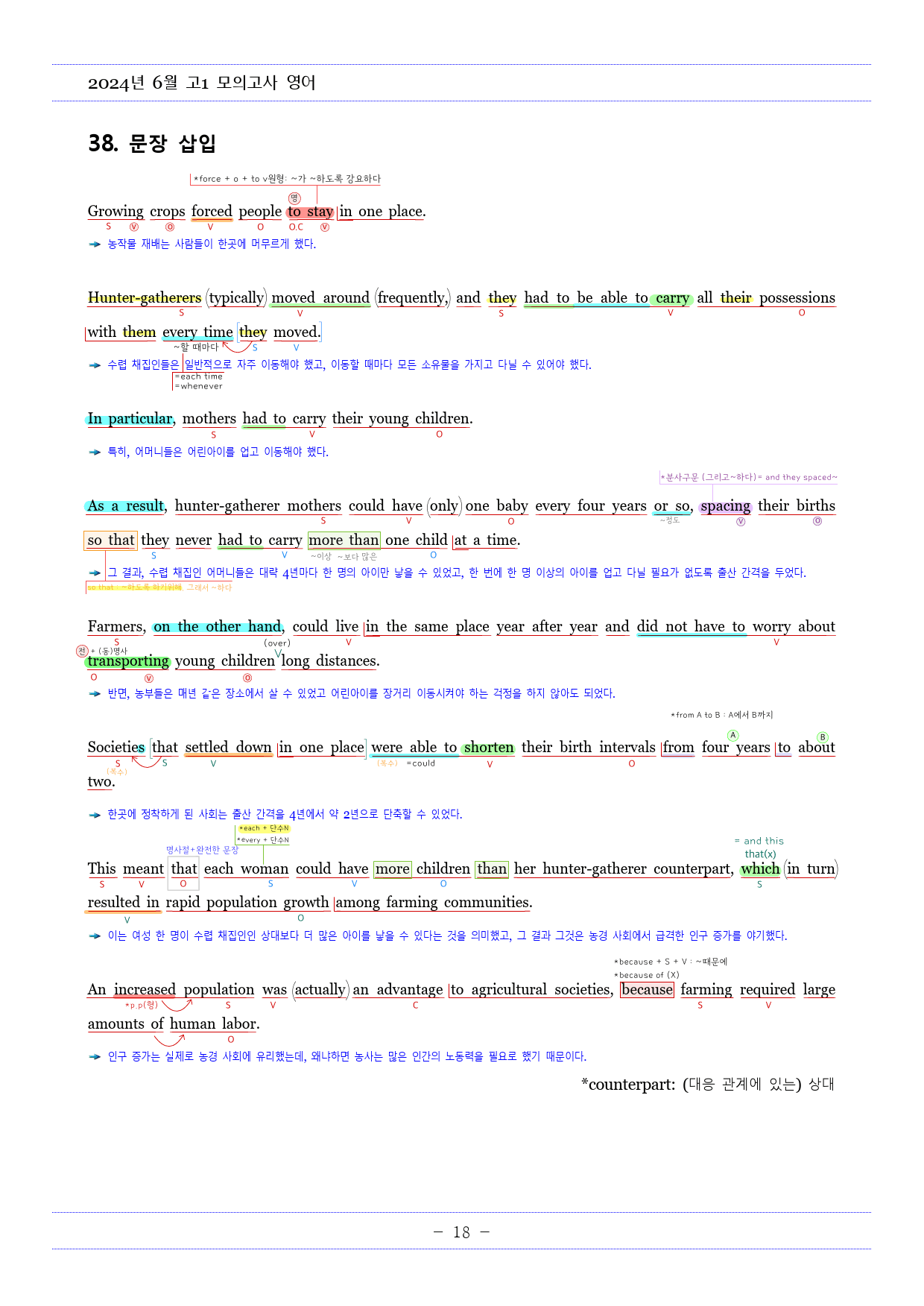 2024년 6월 고1모의고사영어 내신대비용 손글씨분석-아삭영어(무채색)_preview_19