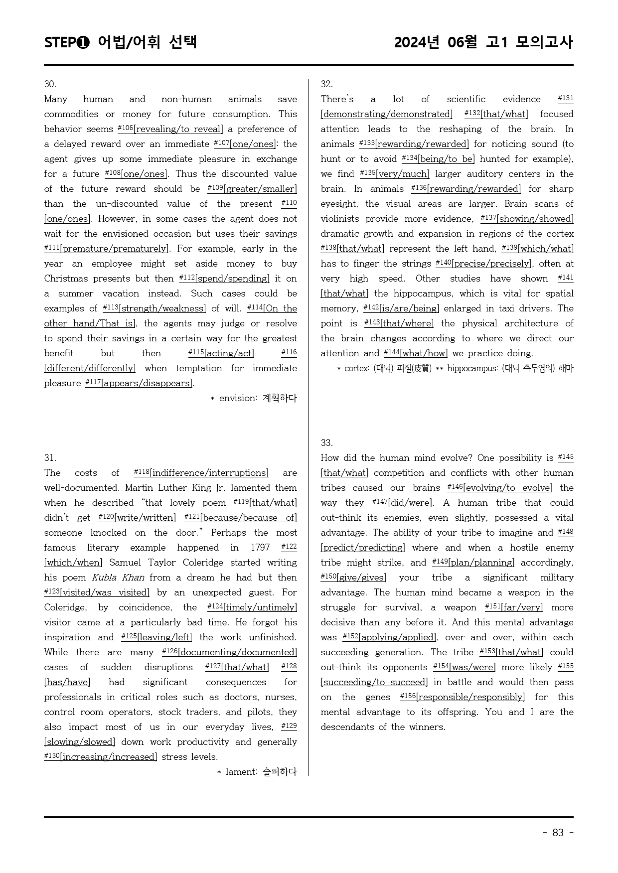 24년6월 고1 학평 모의고사 (어휘+워크북+기본변형문제)_preview_83