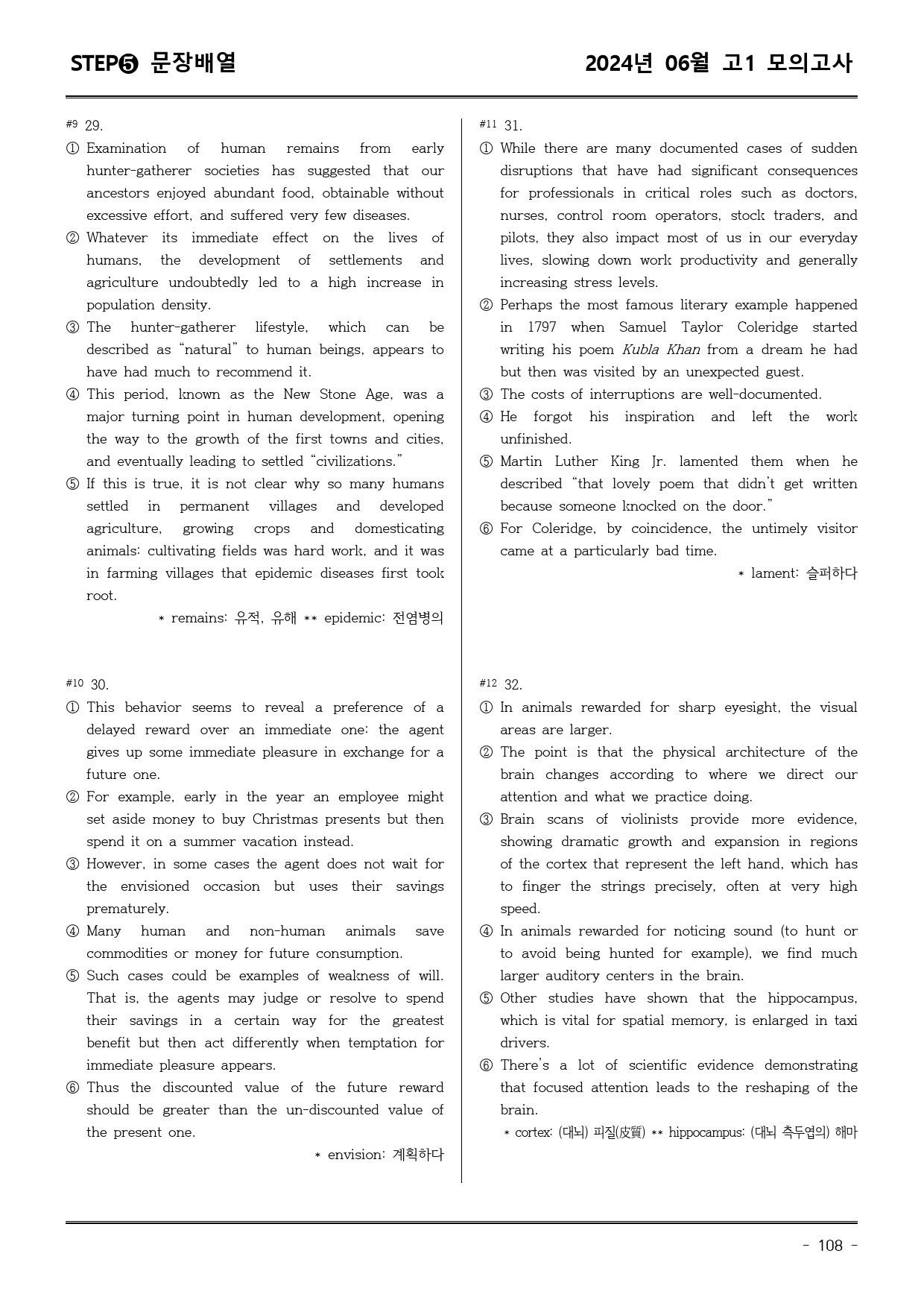 24년6월 고1 학평 모의고사 (어휘+워크북+기본변형문제)_preview_108