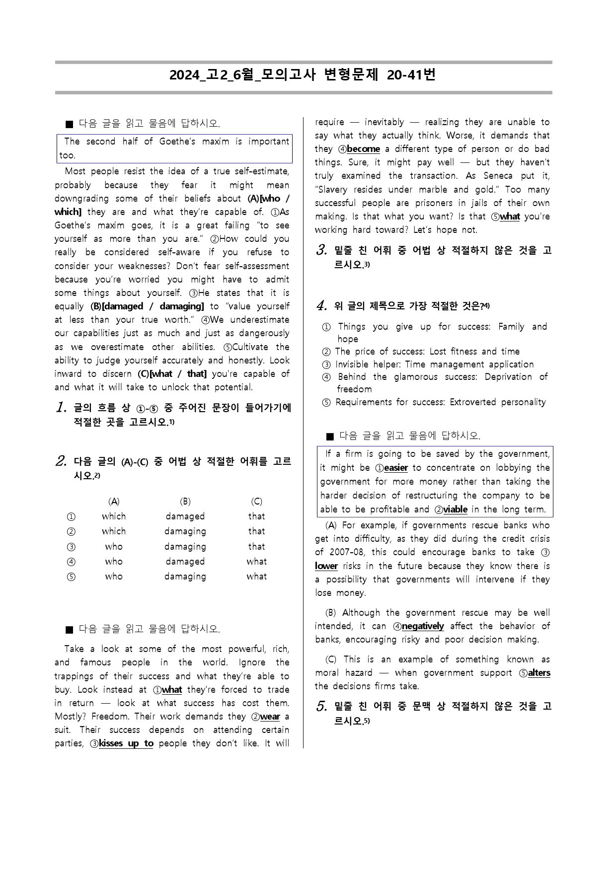 고2 2024 6월 모의고사 20-41번_preview_1