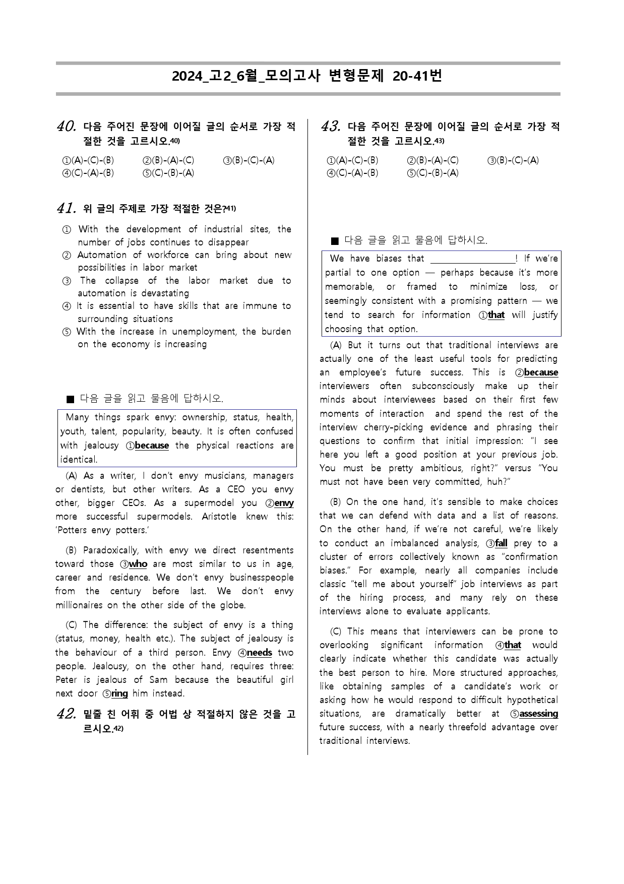 고2 2024 6월 모의고사 20-41번_preview_8
