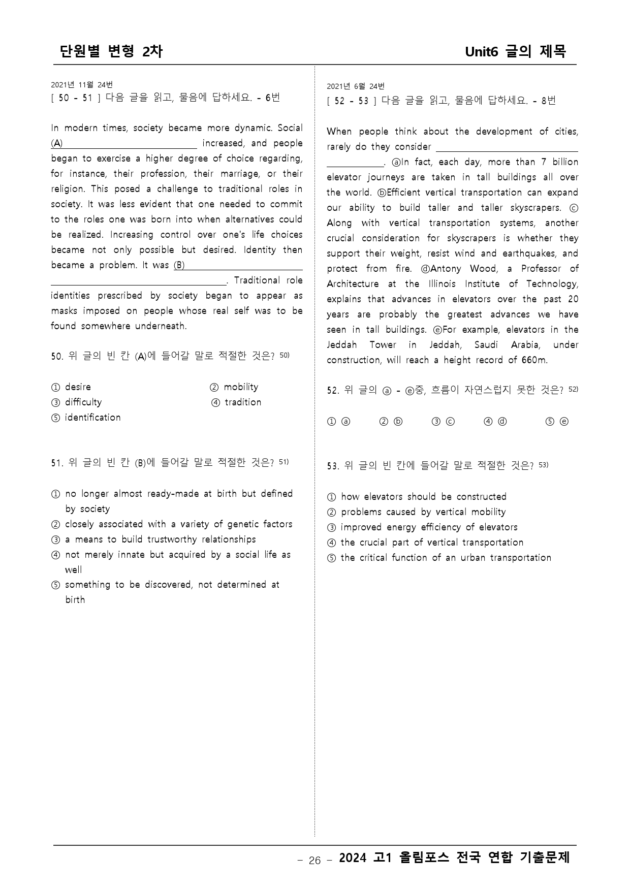 2024년 올림포스 전국연합 기출 고1 6단원 변형문제_preview_26