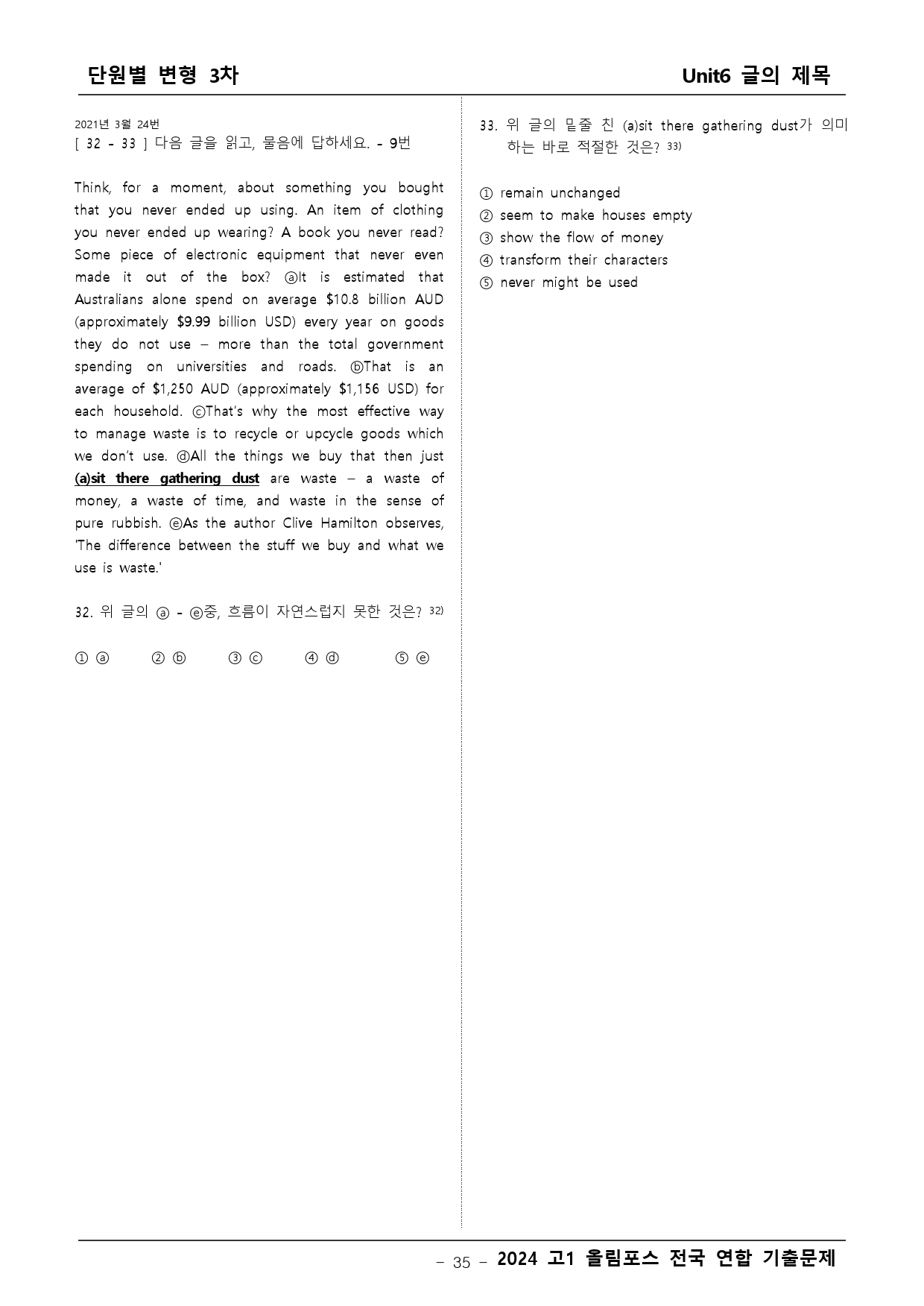 2024년 올림포스 전국연합 기출 고1 6단원 변형문제_preview_35