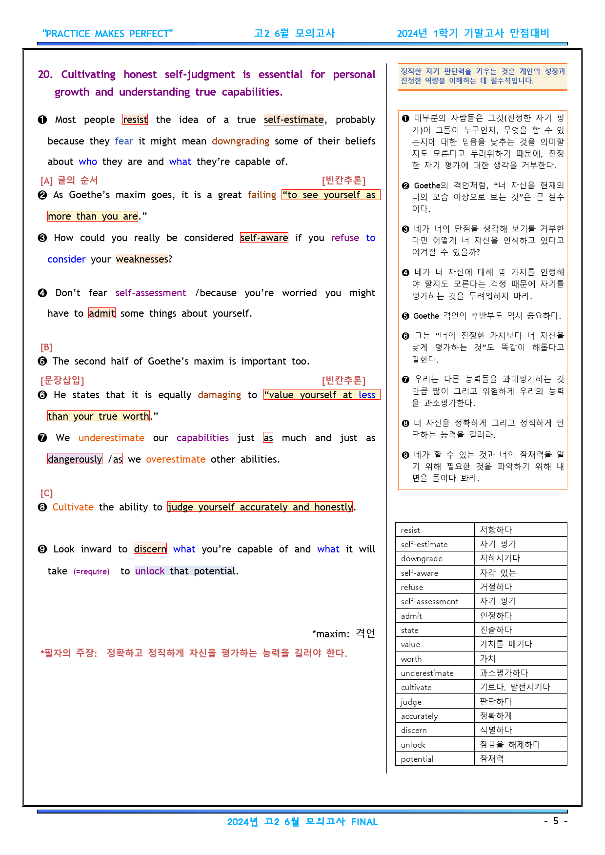 2024년 고2 6월모의고사 지문분석 FINAL _preview_5