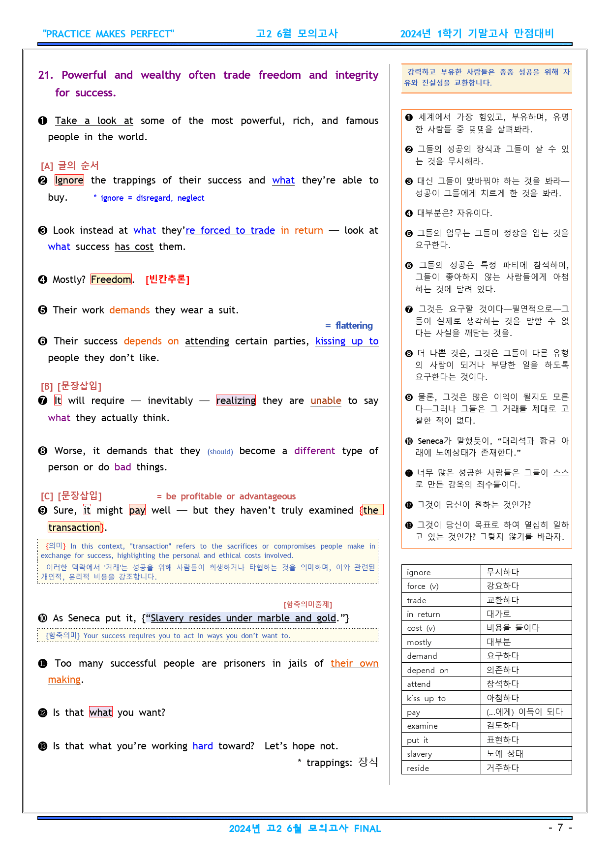 2024년 고2 6월모의고사 지문분석 FINAL _preview_7