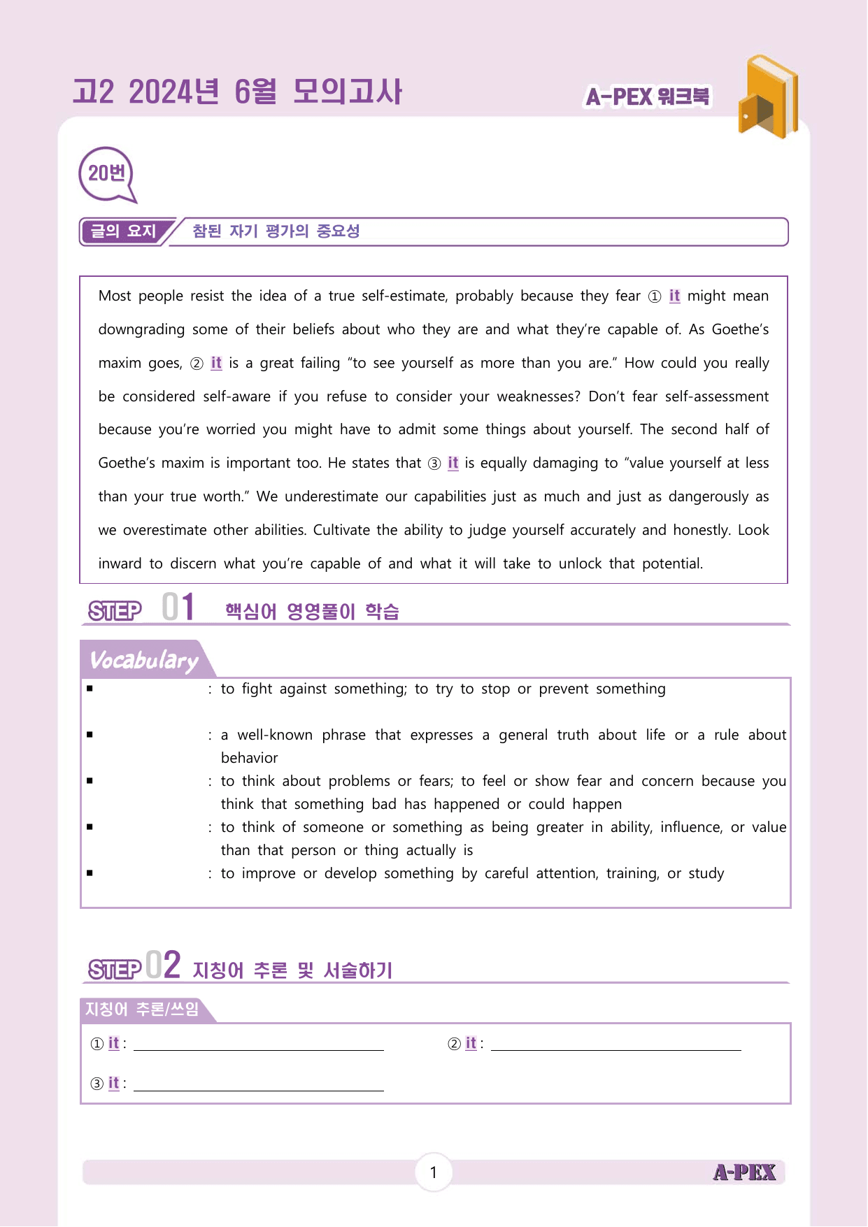 2024년 6월 모의고사 고2 워크북_preview_undefined