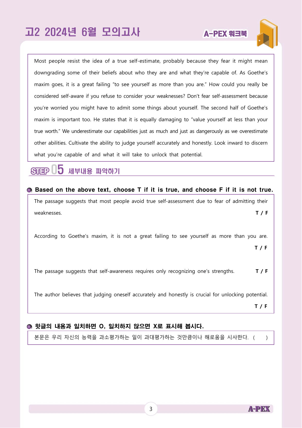 2024년 6월 모의고사 고2 워크북_preview_undefined