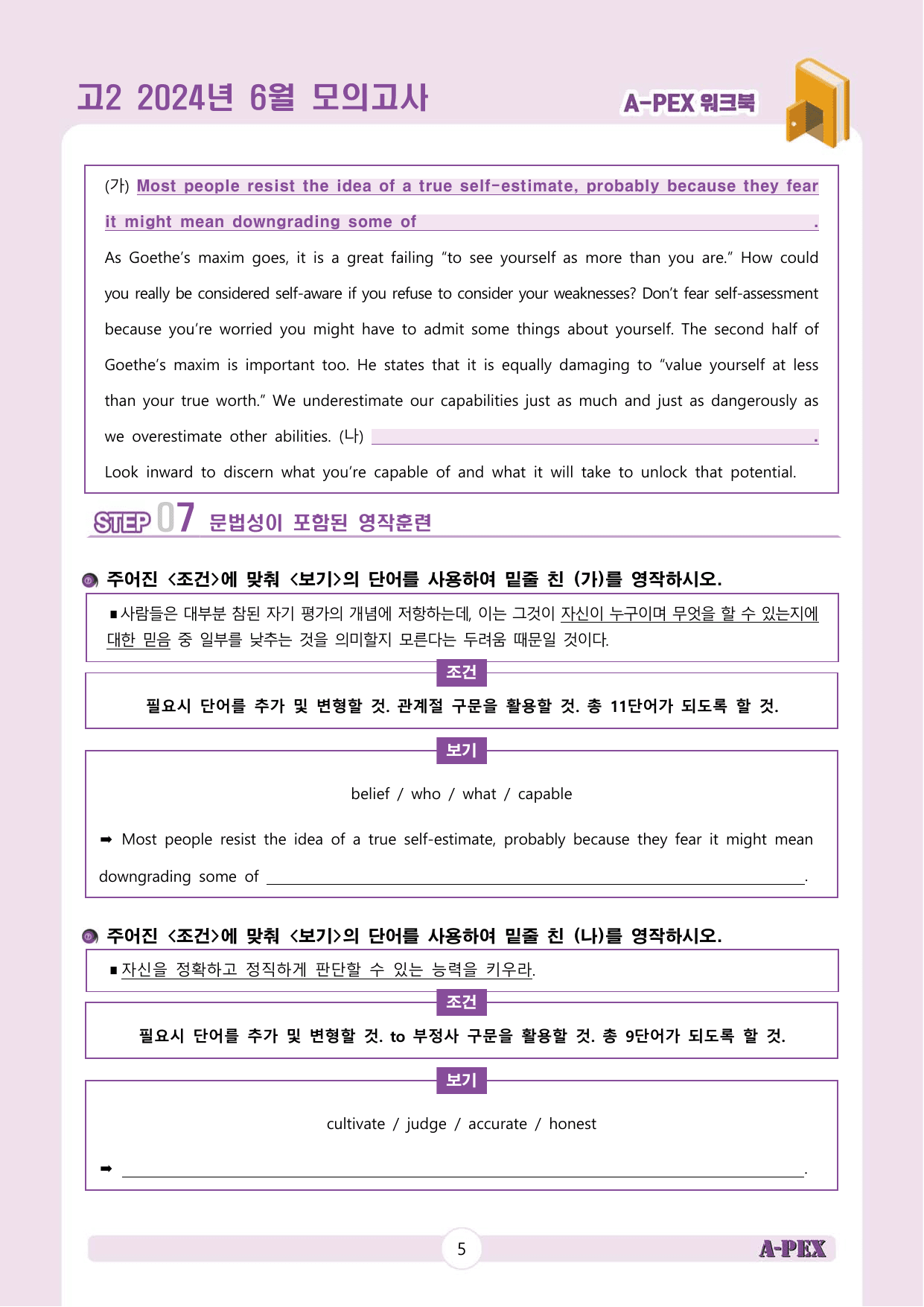 2024년 6월 모의고사 고2 워크북_preview_undefined