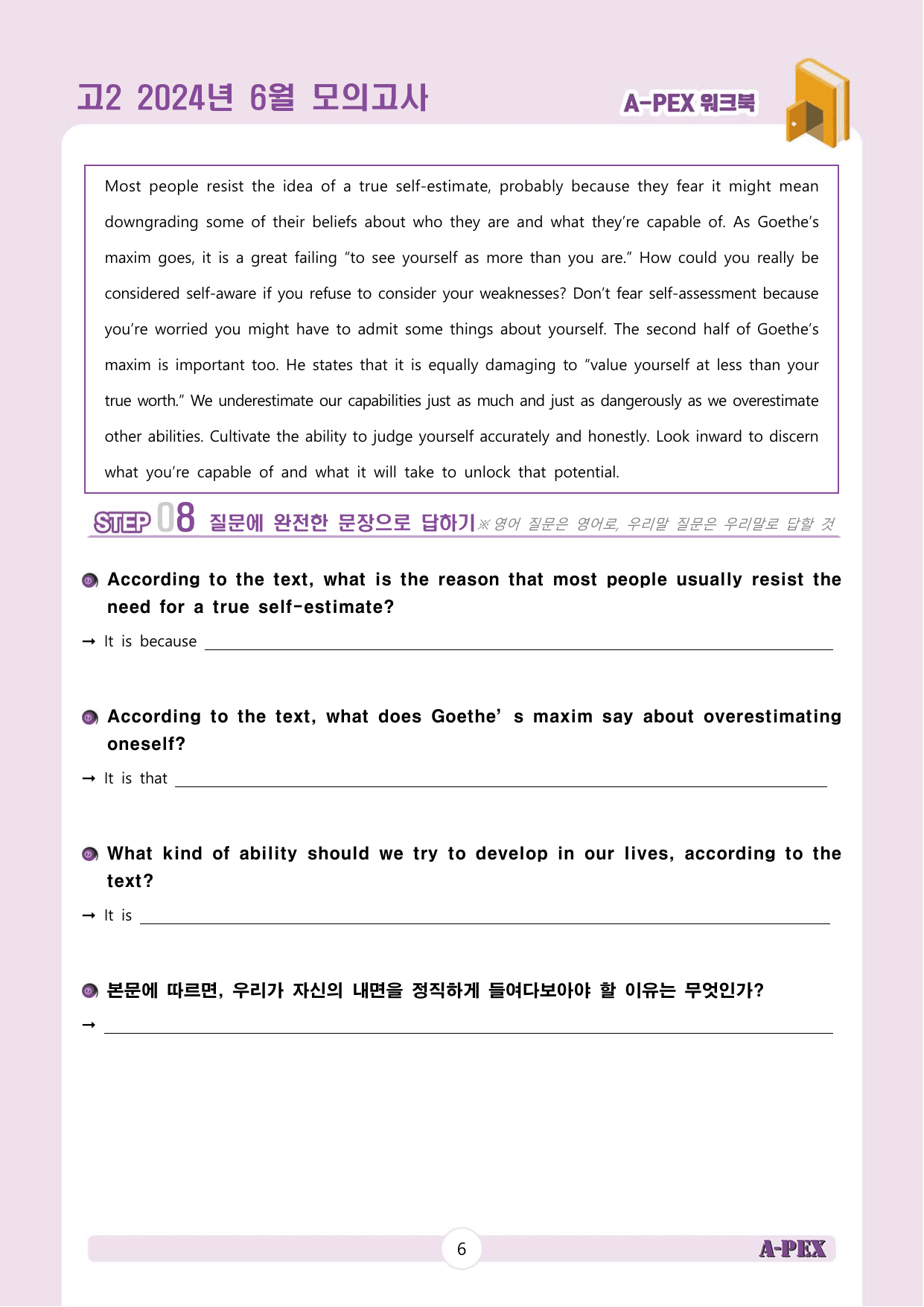 2024년 6월 모의고사 고2 워크북_preview_undefined