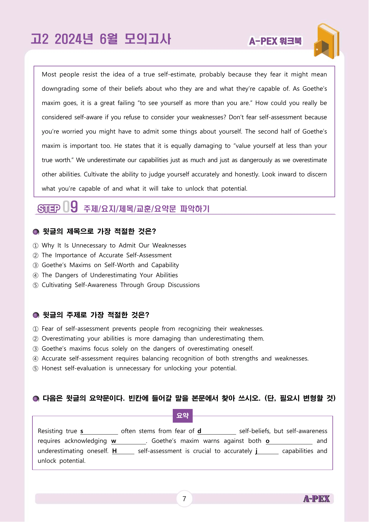 2024년 6월 모의고사 고2 워크북_preview_undefined