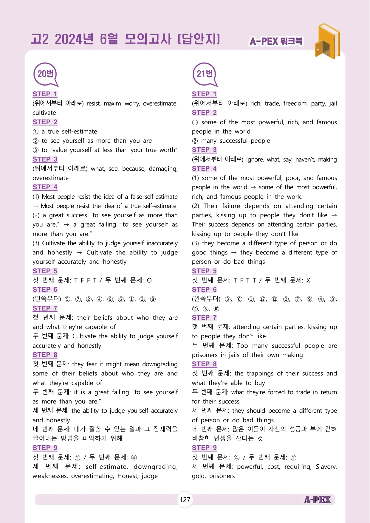2024년 6월 모의고사 고2 워크북_preview_undefined