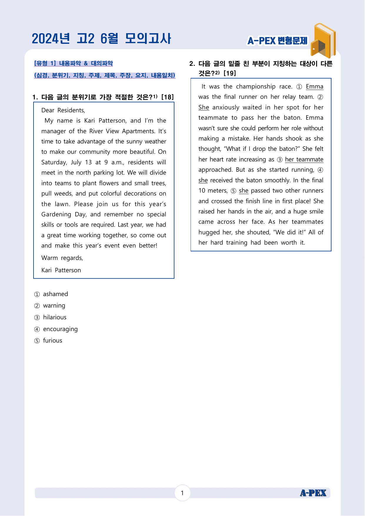 2024년 6월 모의고사 고2 변형문제 (200문제)_preview_undefined