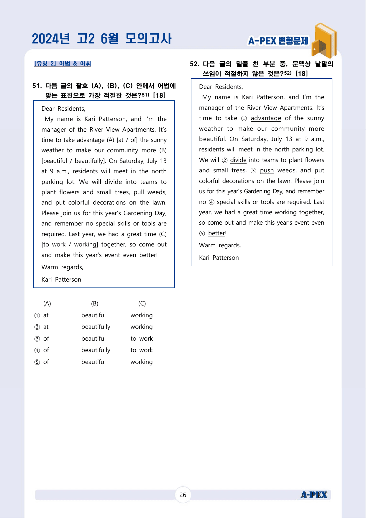 2024년 6월 모의고사 고2 변형문제 (200문제)_preview_undefined