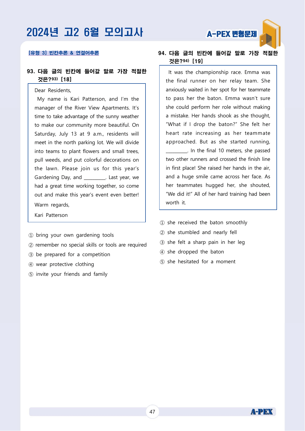 2024년 6월 모의고사 고2 변형문제 (200문제)_preview_undefined