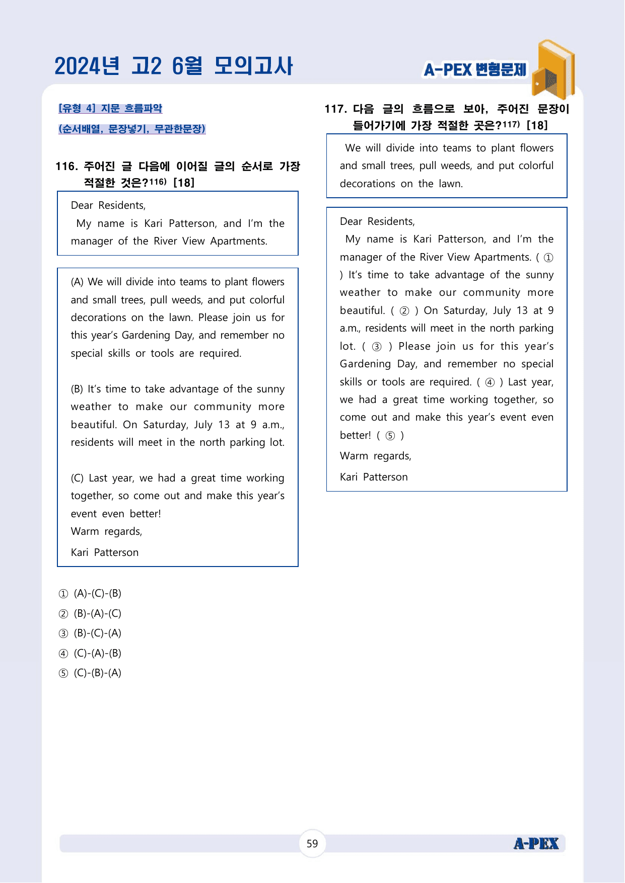 2024년 6월 모의고사 고2 변형문제 (200문제)_preview_undefined