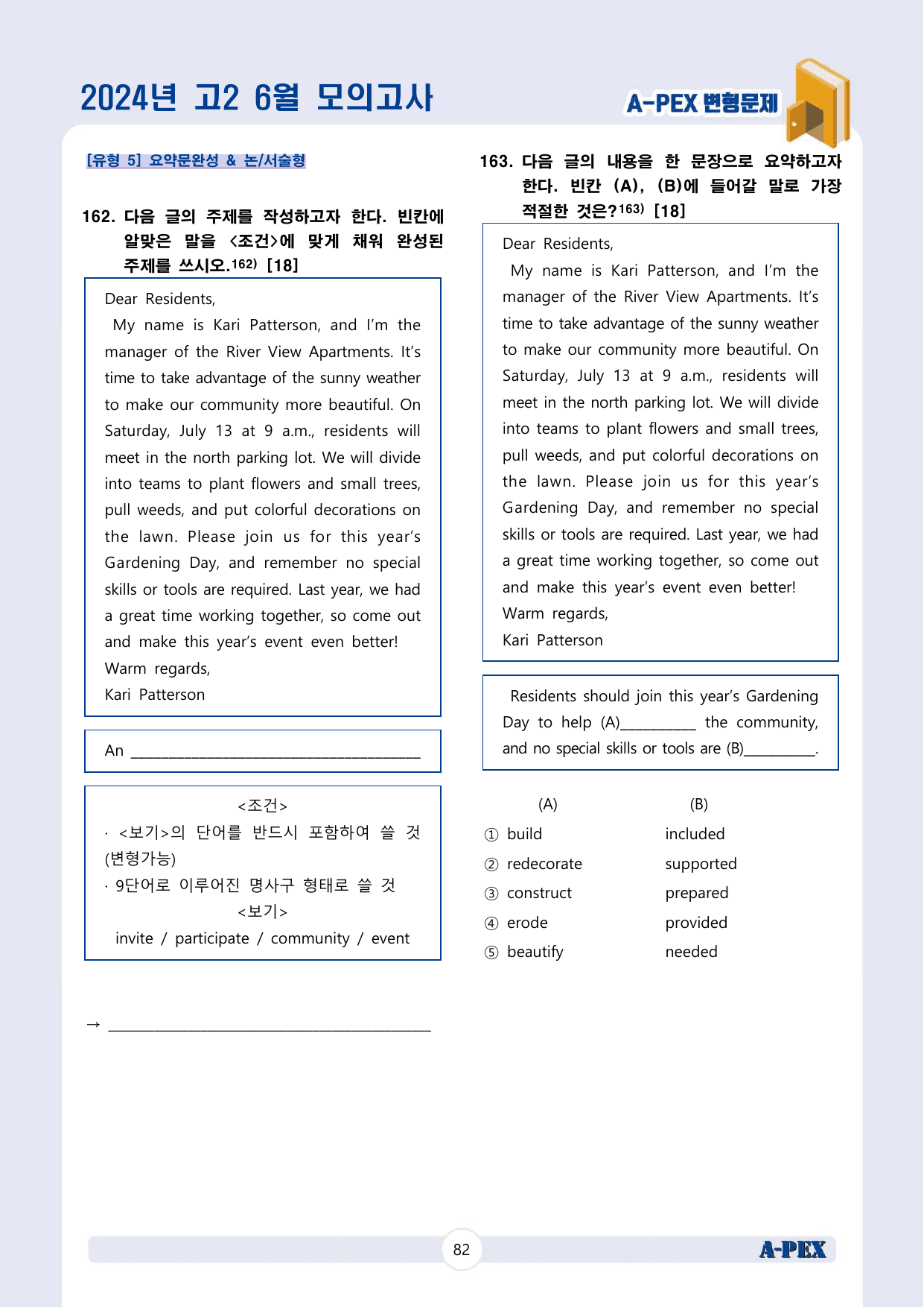 2024년 6월 모의고사 고2 변형문제 (200문제)_preview_undefined