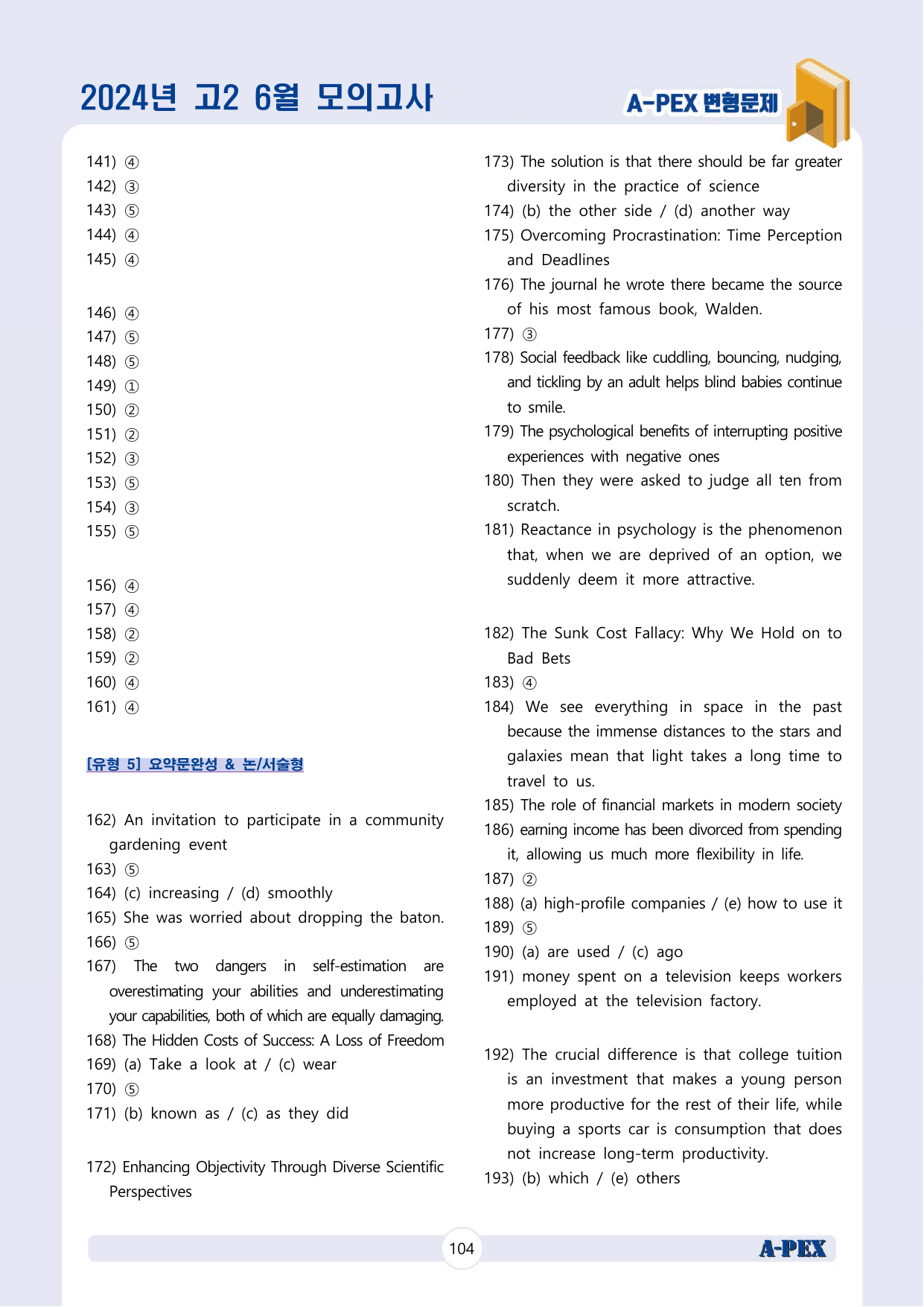 2024년 6월 모의고사 고2 변형문제 (200문제)_preview_undefined