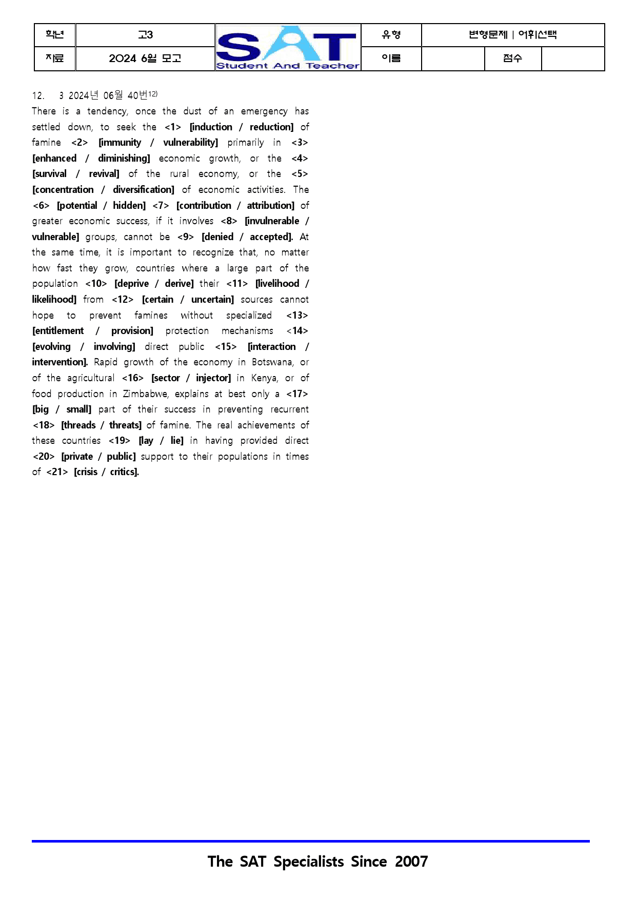 2024ㅣ고3ㅣ6월ㅣ모의고사ㅣ어휘선택(29-40)(12제)_preview_5